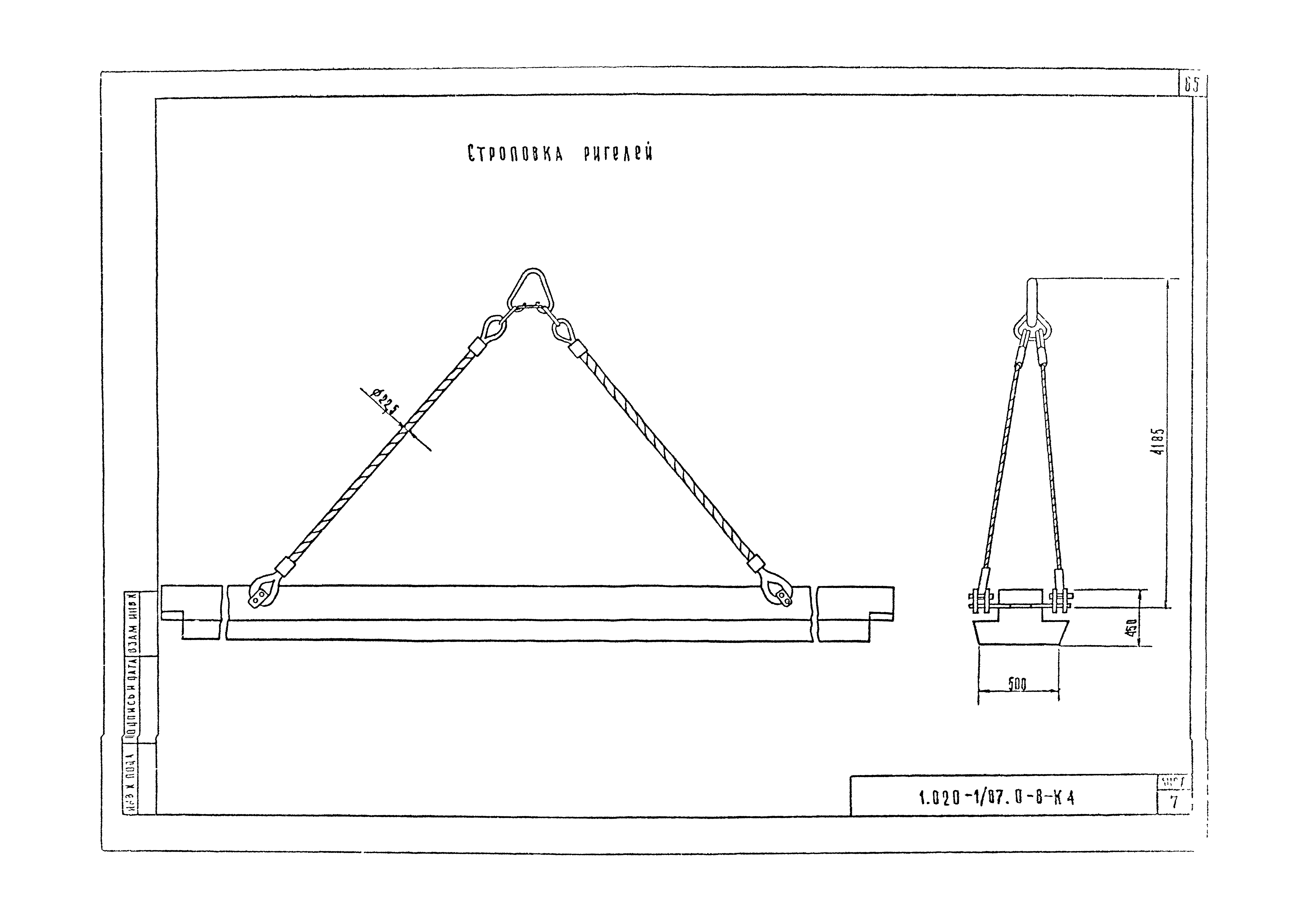 Серия 1.020-1/87