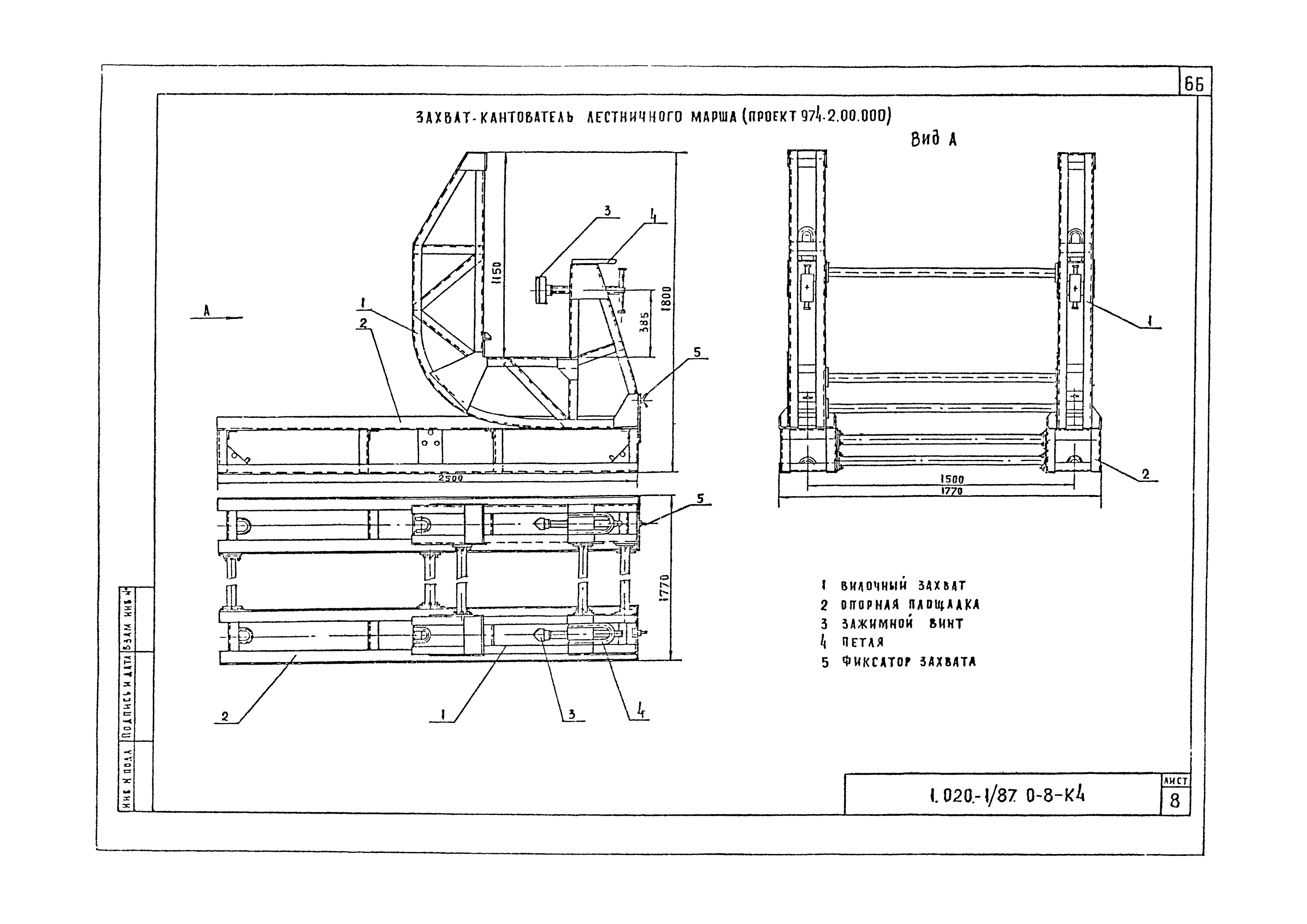 Серия 1.020-1/87