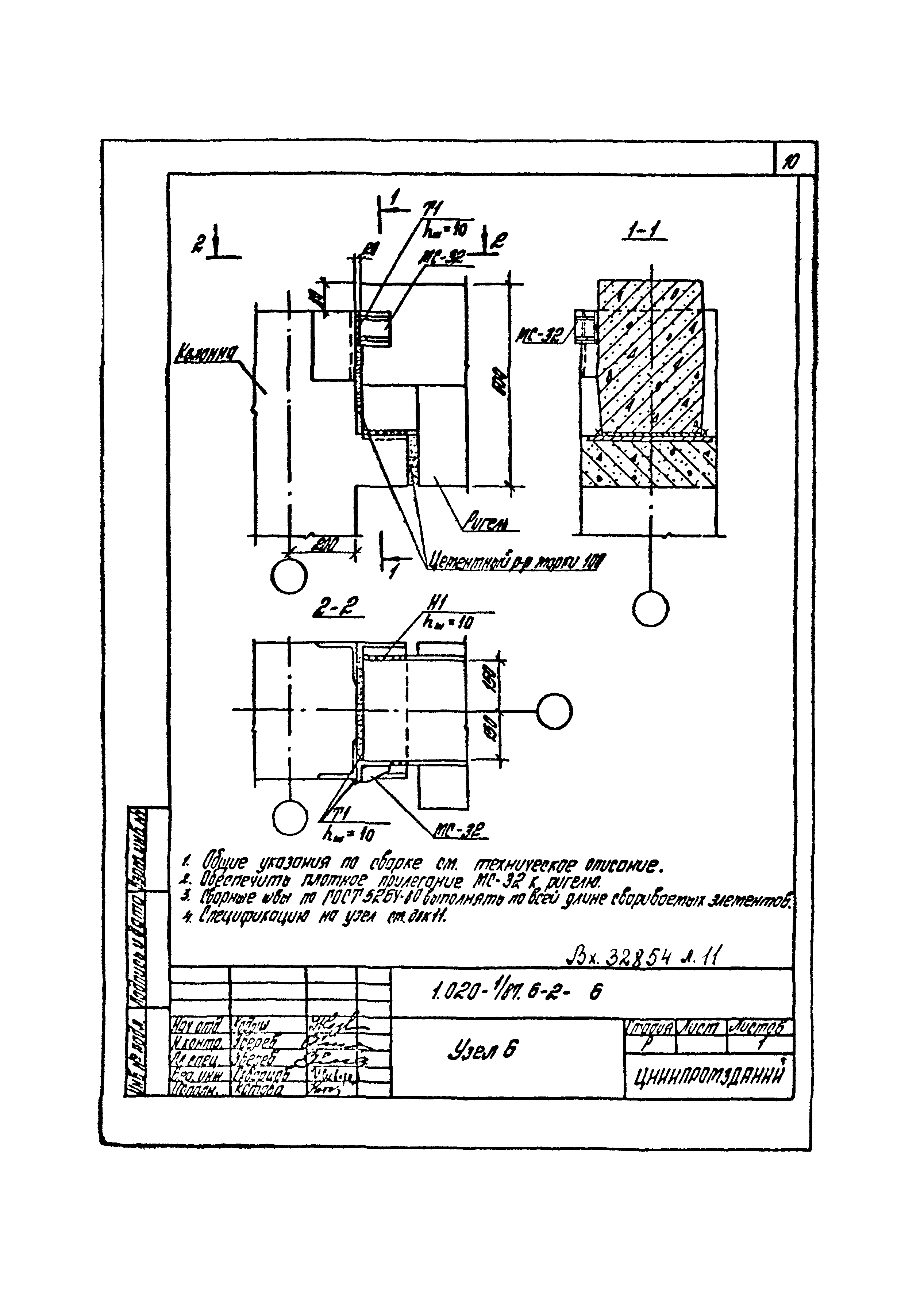 Серия 1.020-1/87