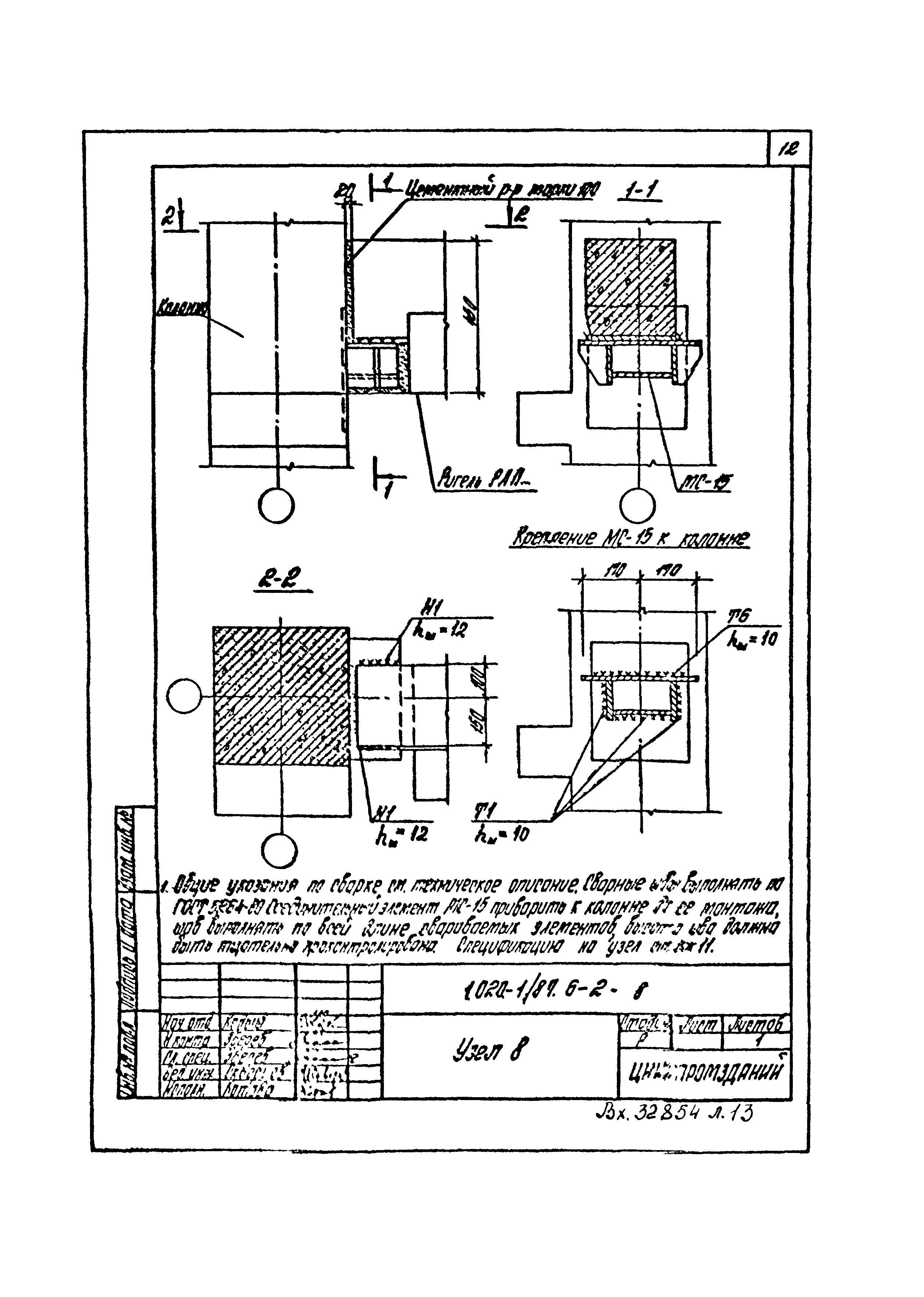 Серия 1.020-1/87