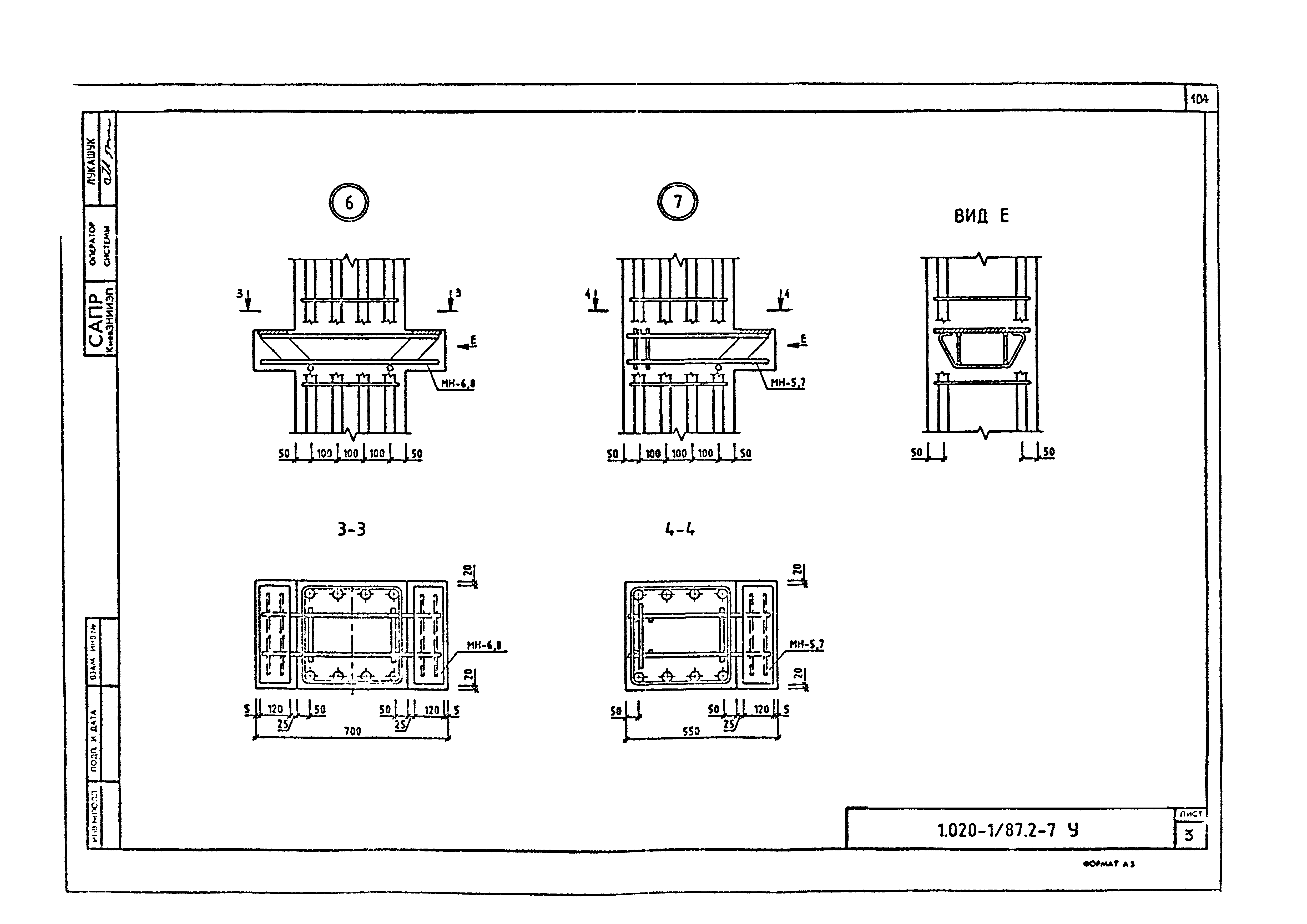 Серия 1.020-1/87