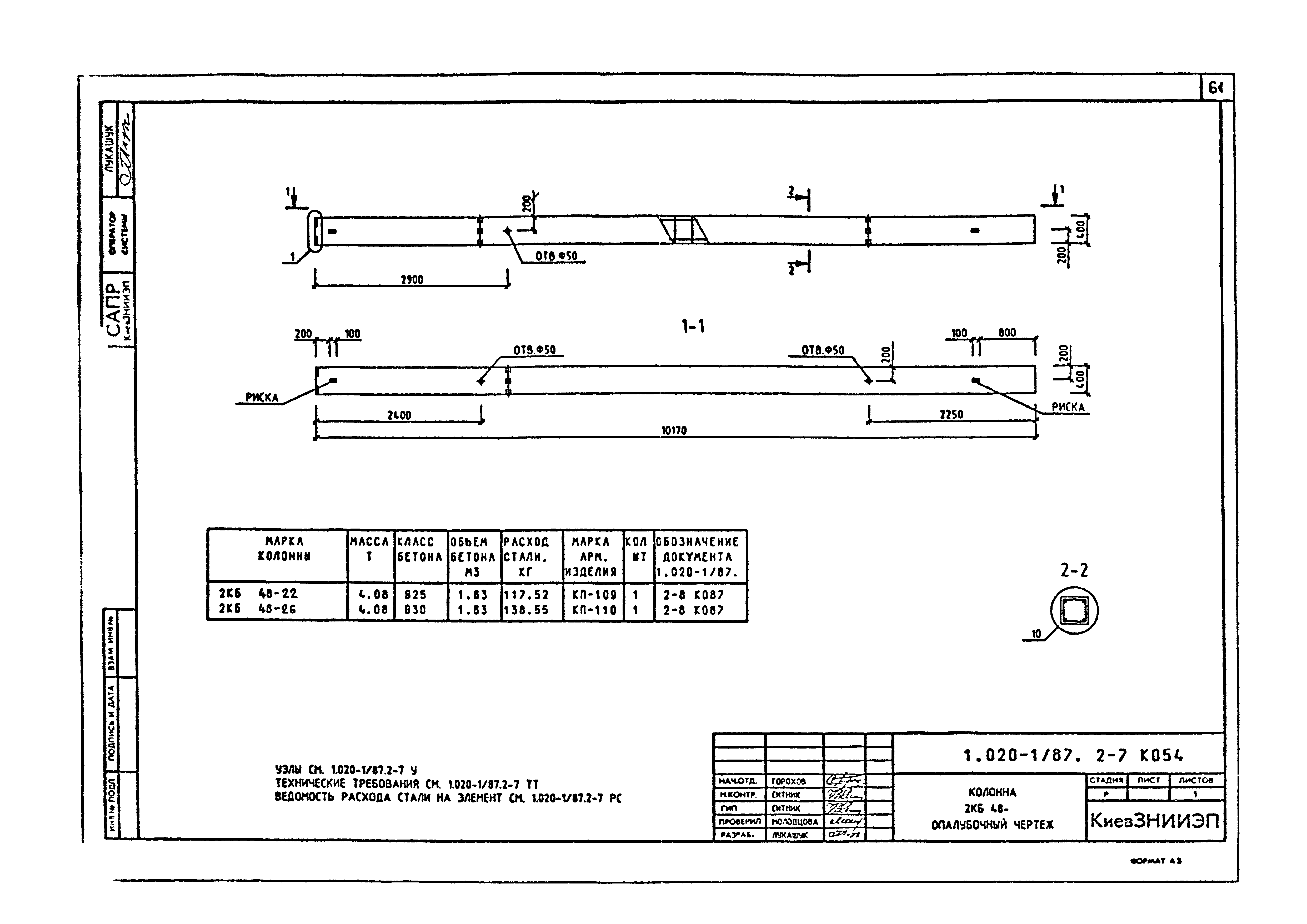 Серия 1.020-1/87