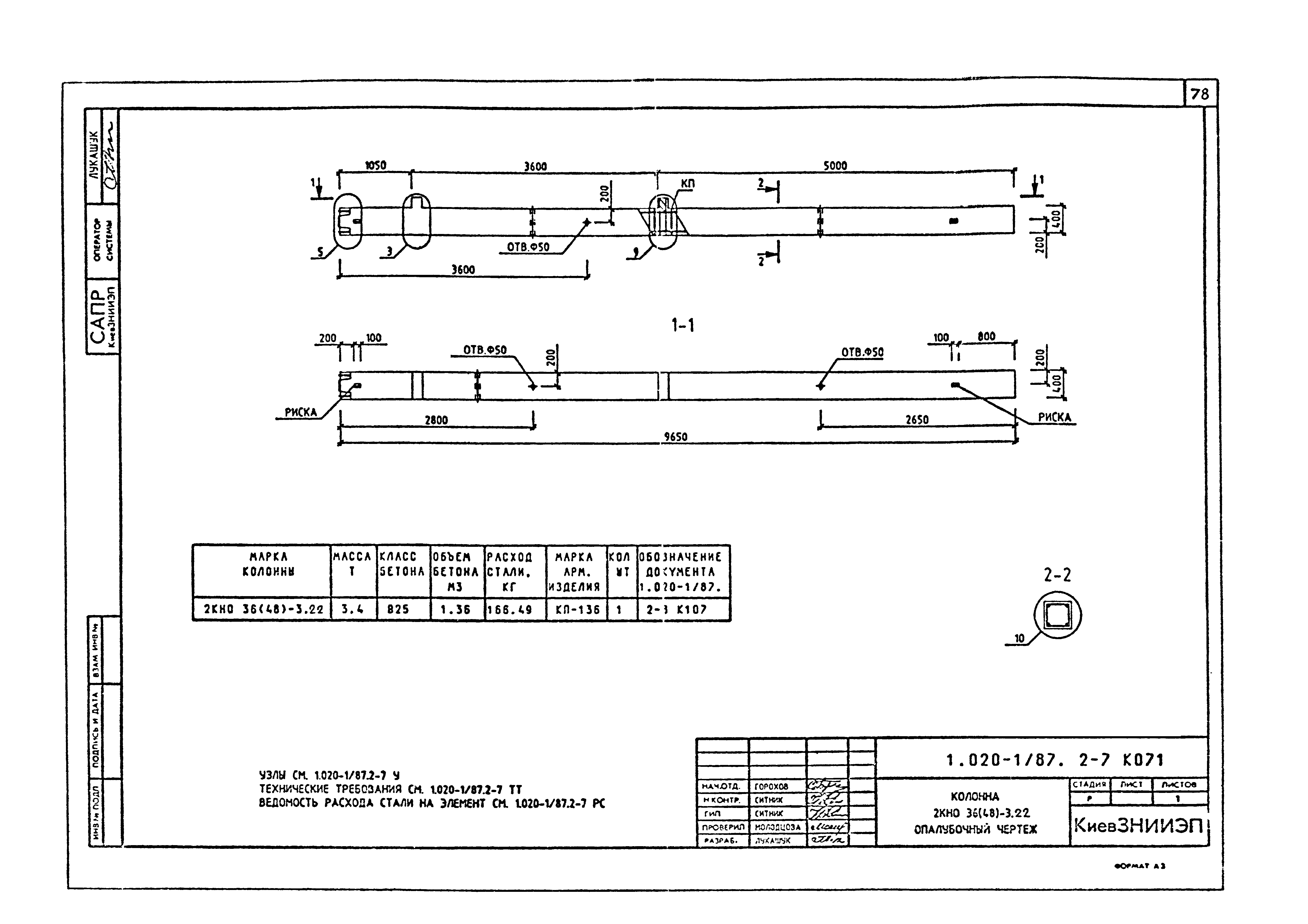 Серия 1.020-1/87