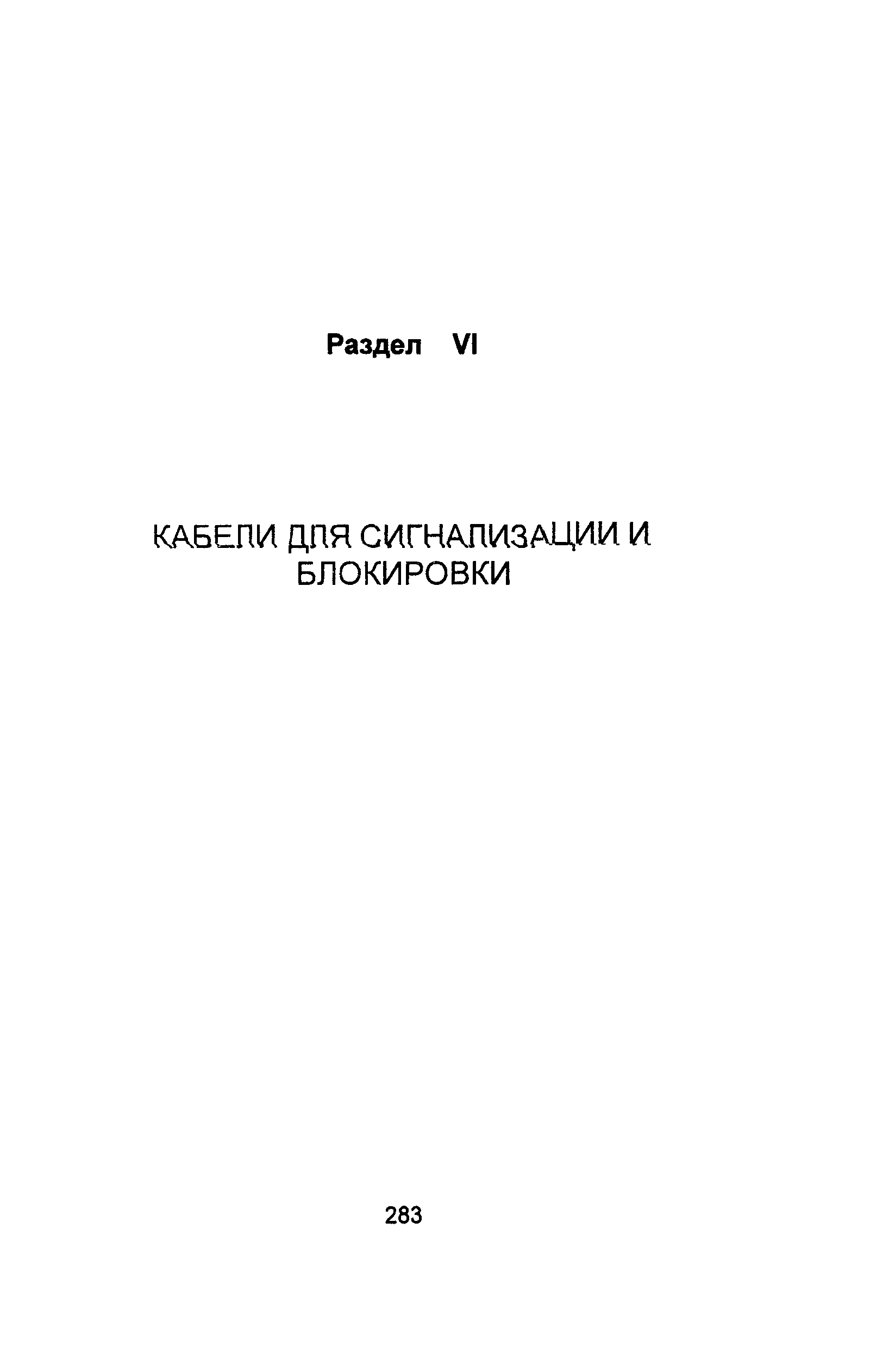 Информационно-технический сборник том 3