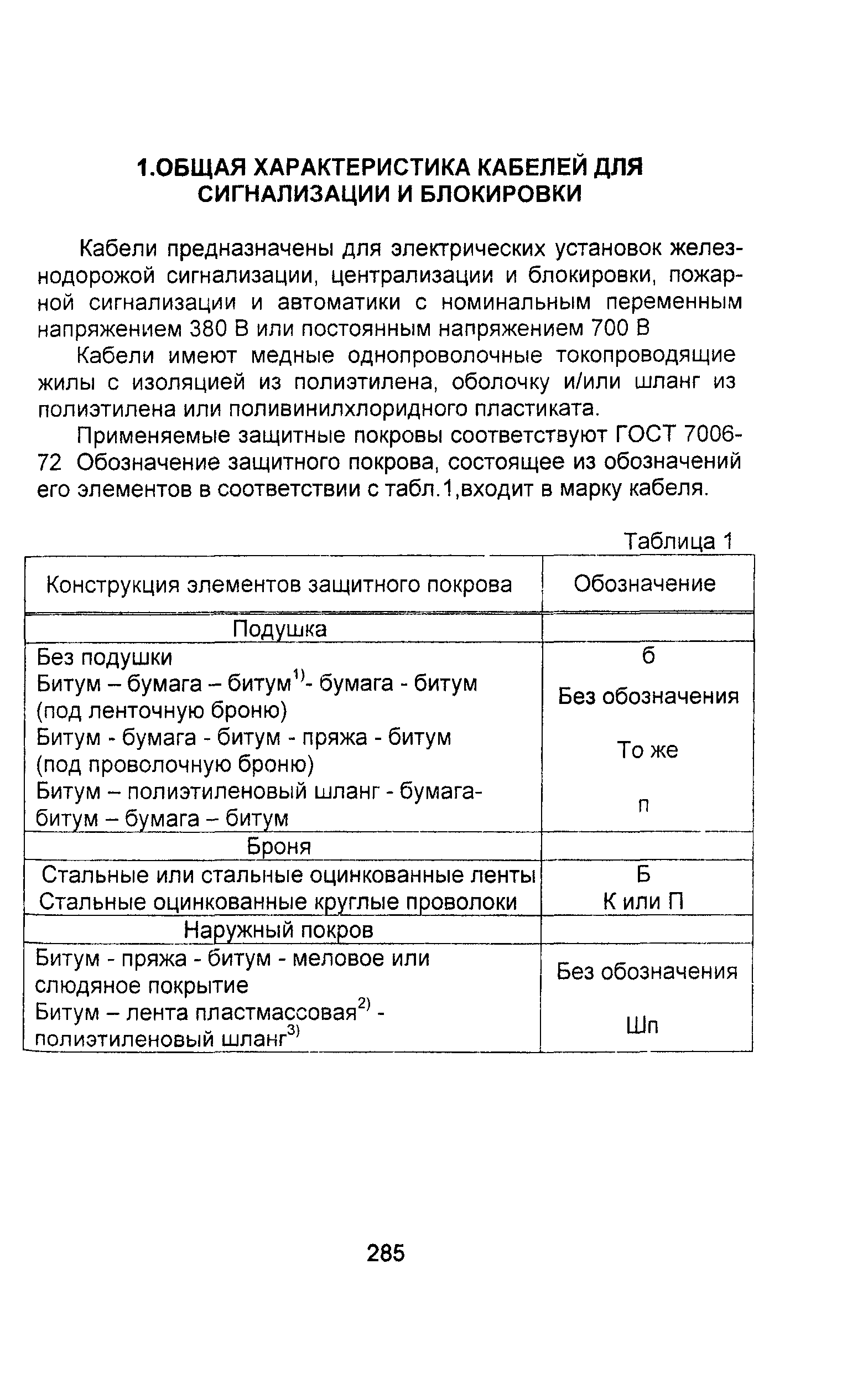 Информационно-технический сборник том 3