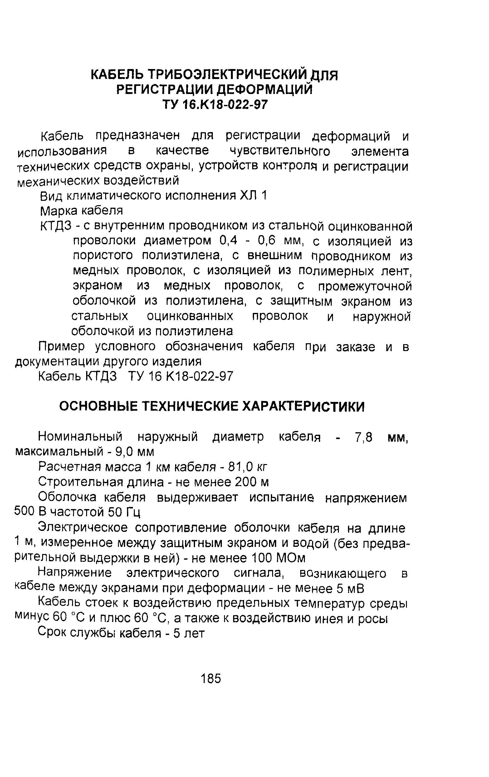 Информационно-технический сборник том 3