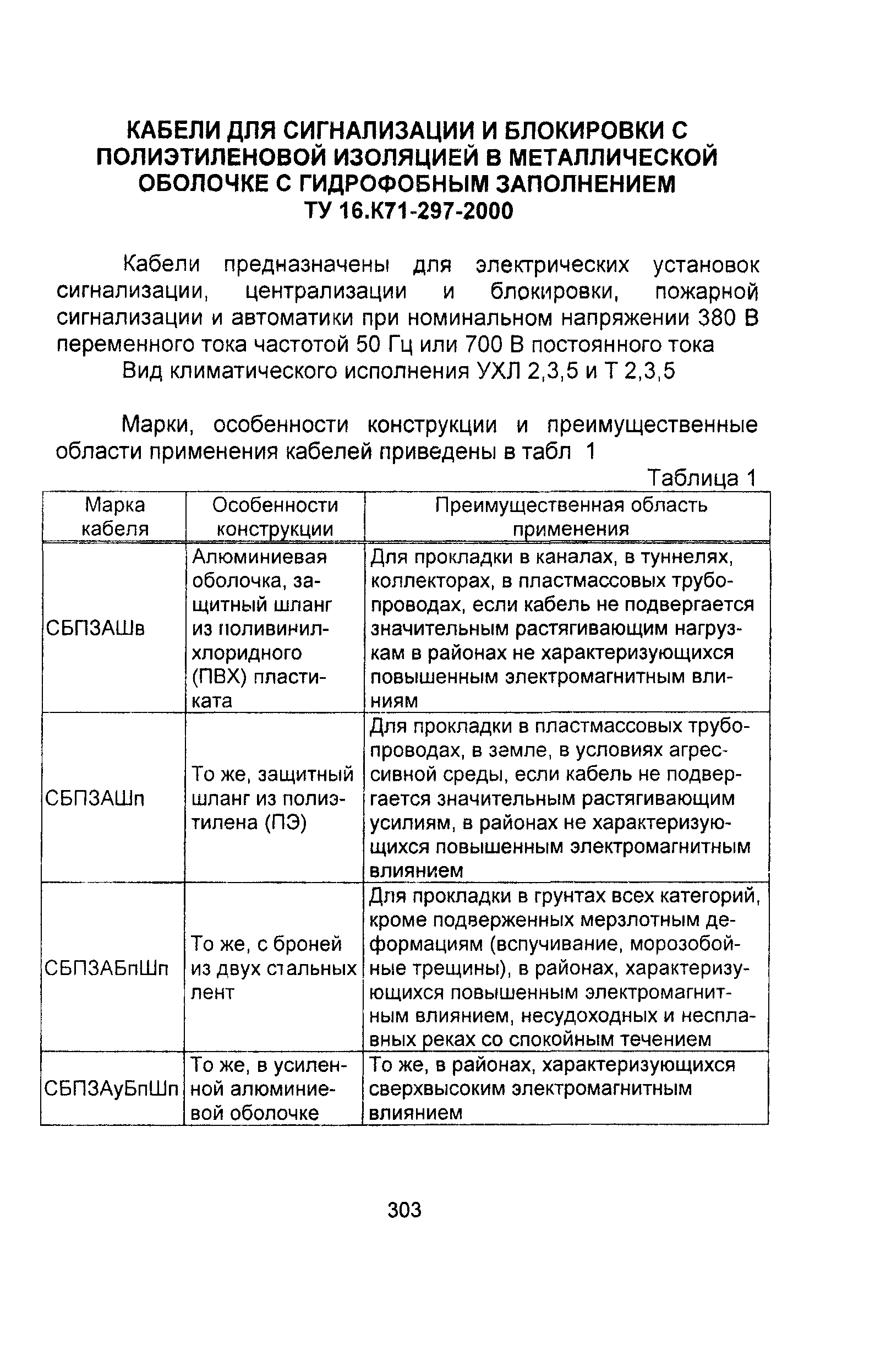 Информационно-технический сборник том 3