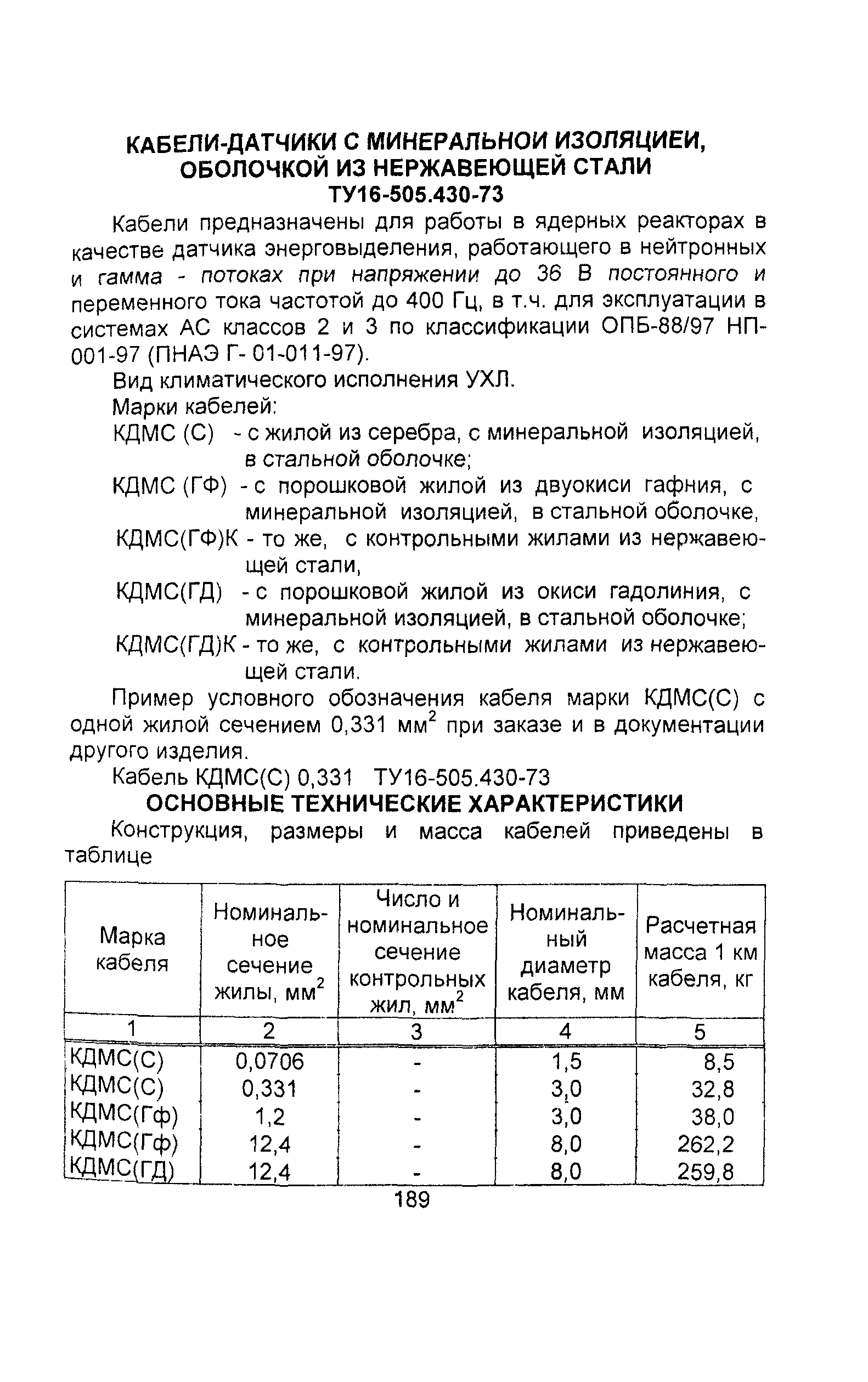 Информационно-технический сборник том 3