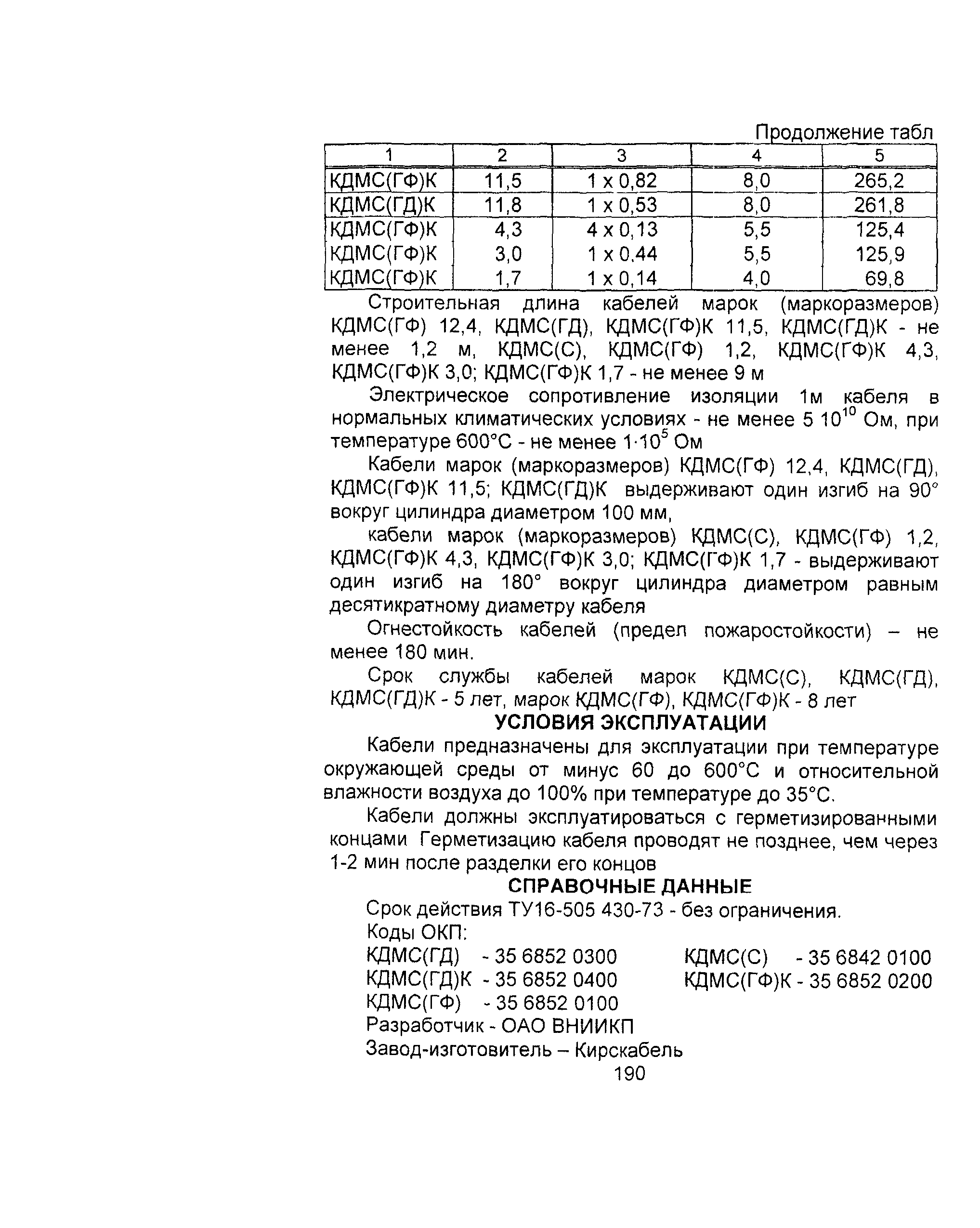 Информационно-технический сборник том 3