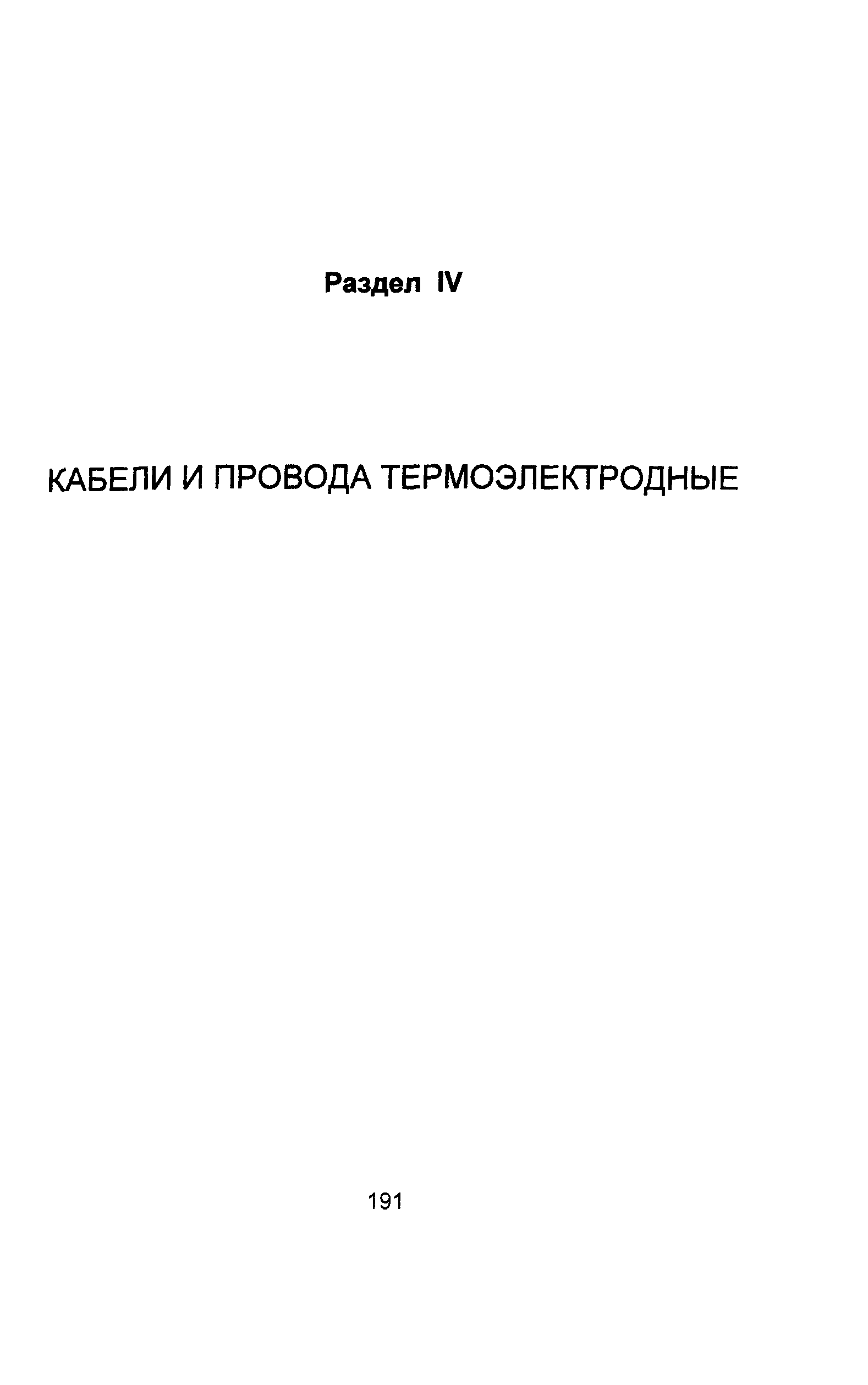 Информационно-технический сборник том 3