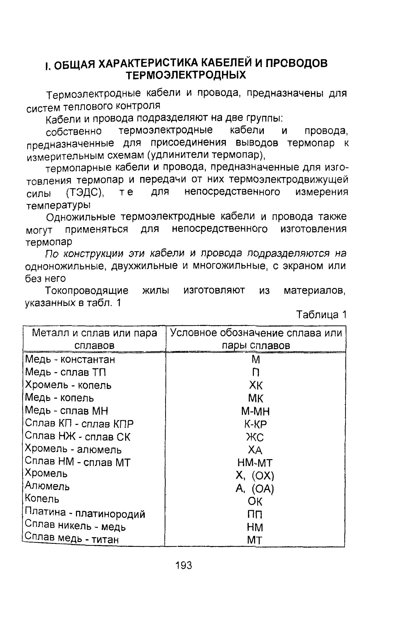 Информационно-технический сборник том 3