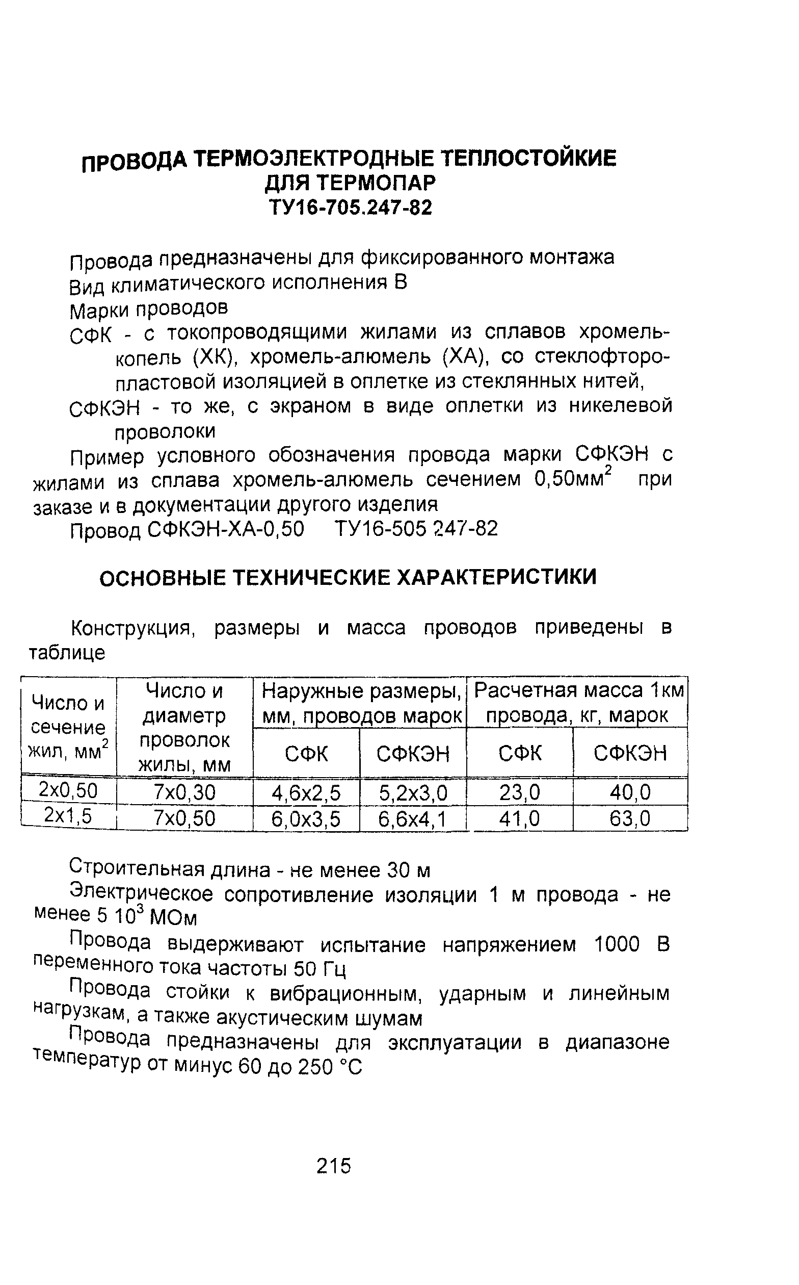 Информационно-технический сборник том 3