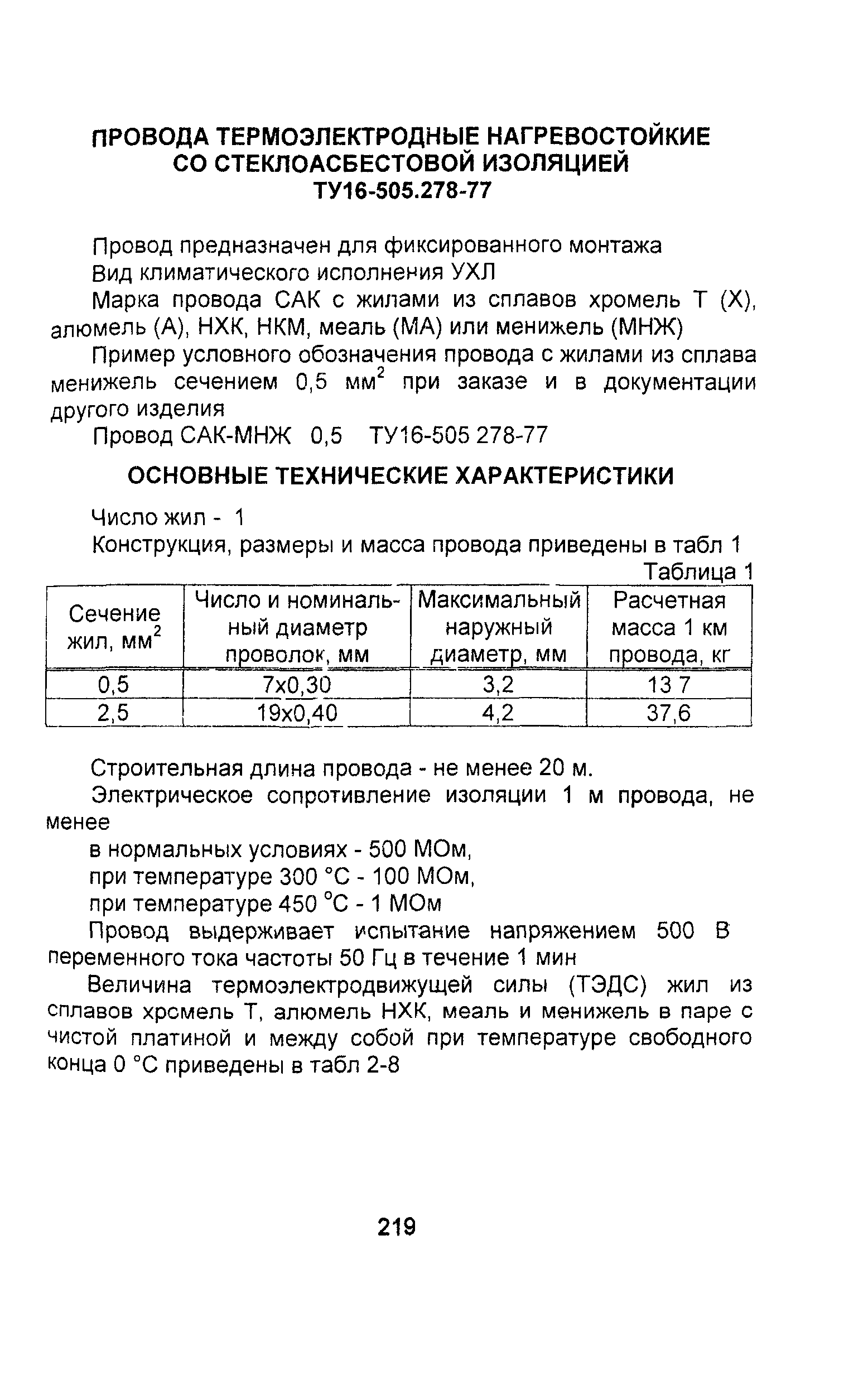 Информационно-технический сборник том 3