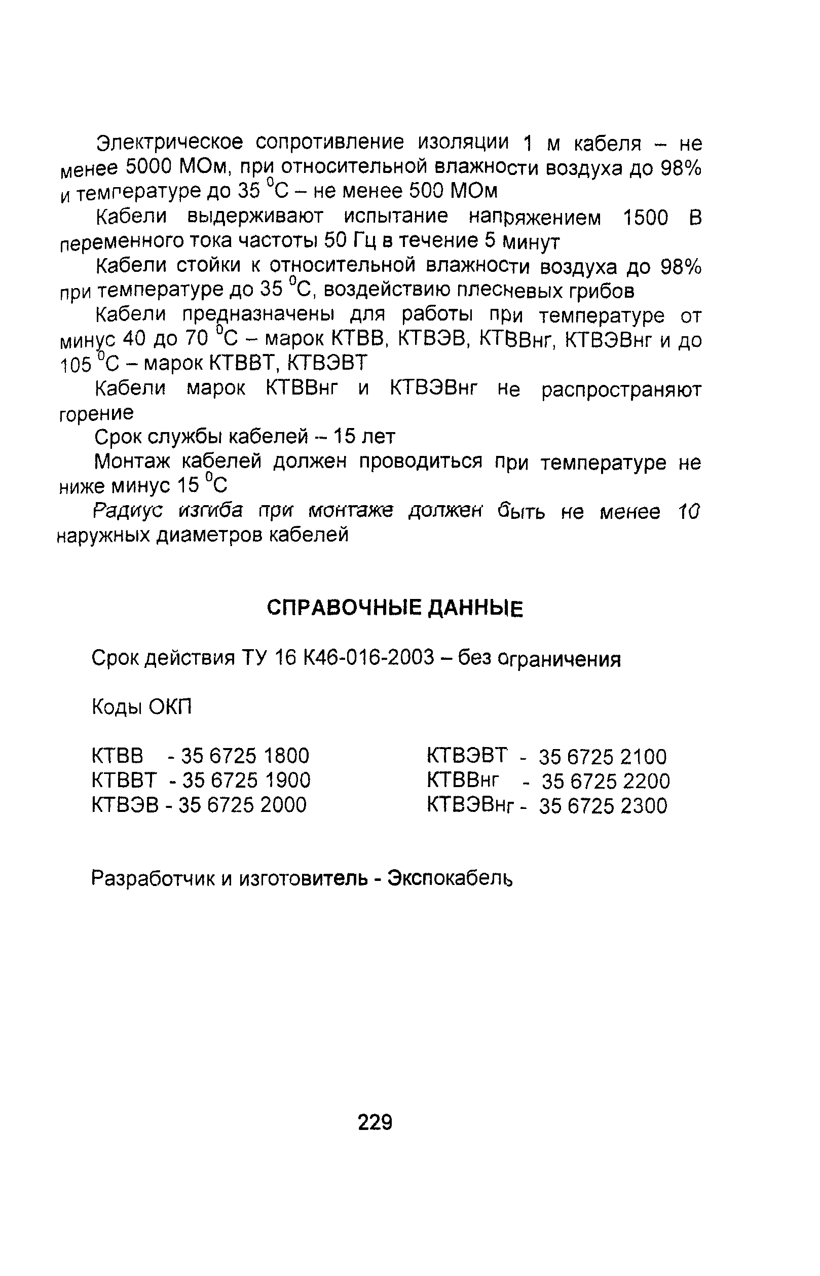 Информационно-технический сборник том 3