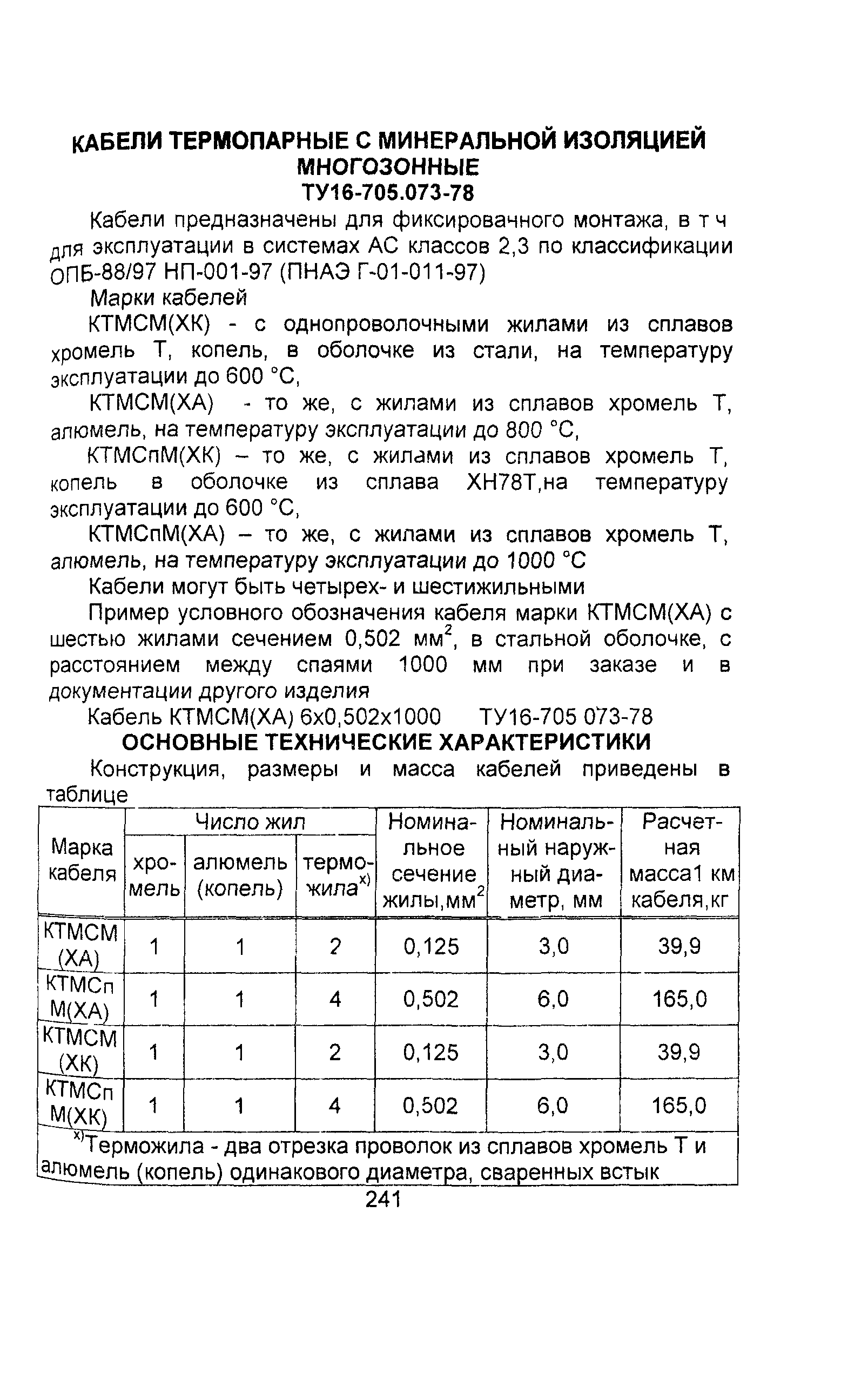 Информационно-технический сборник том 3