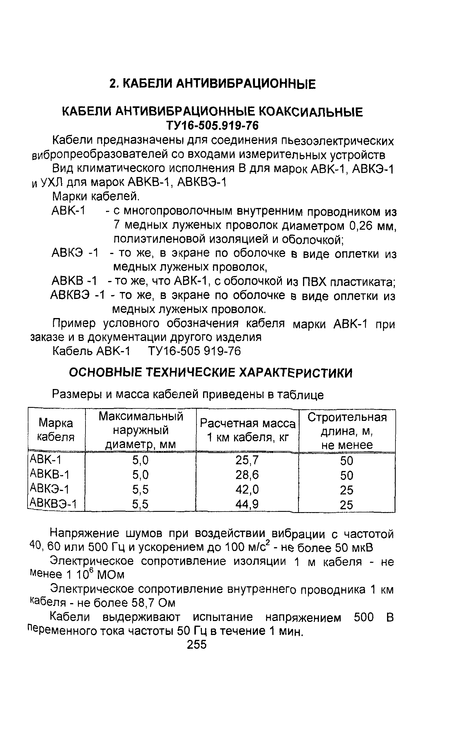 Информационно-технический сборник том 3