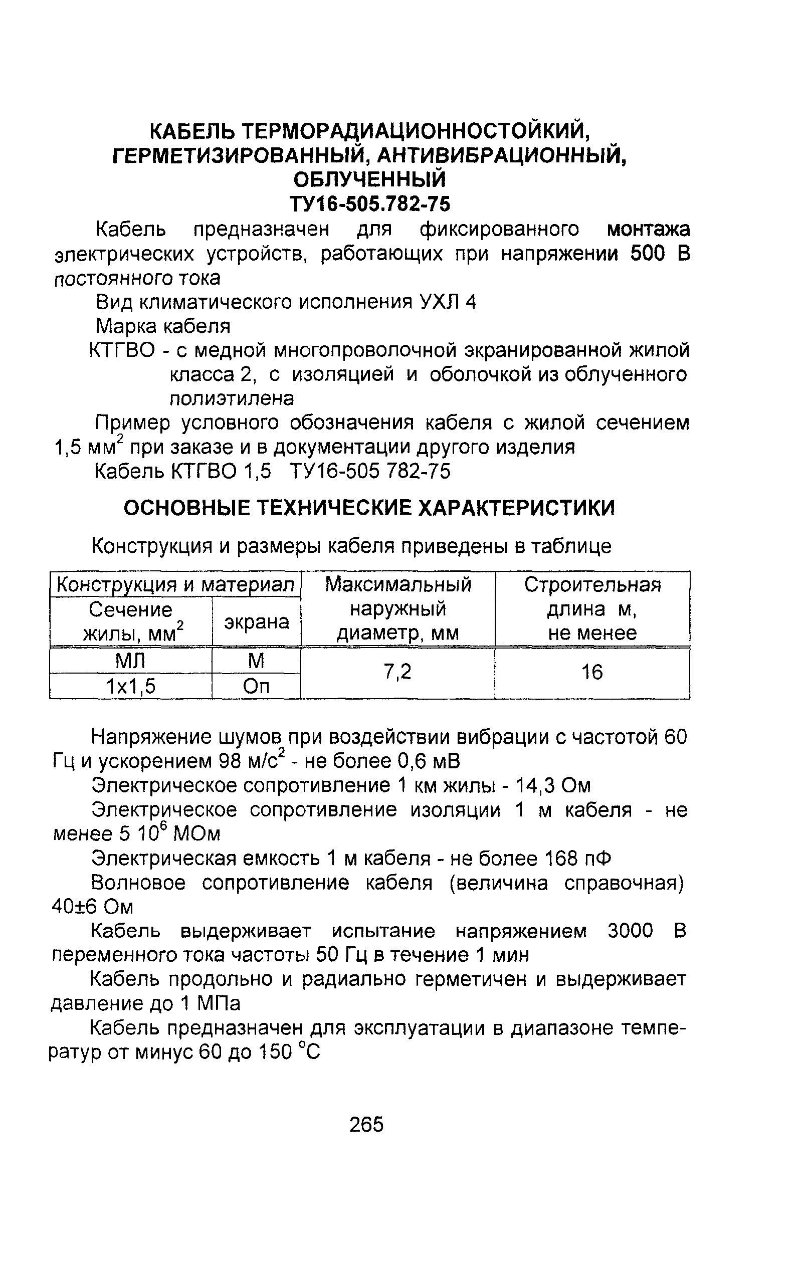 Информационно-технический сборник том 3