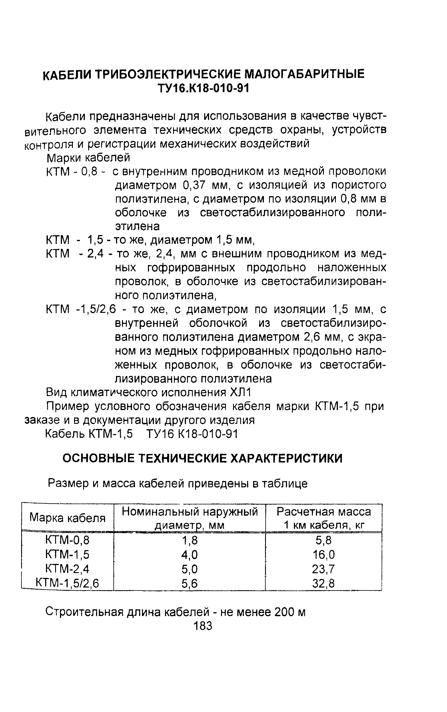 Информационно-технический сборник том 3