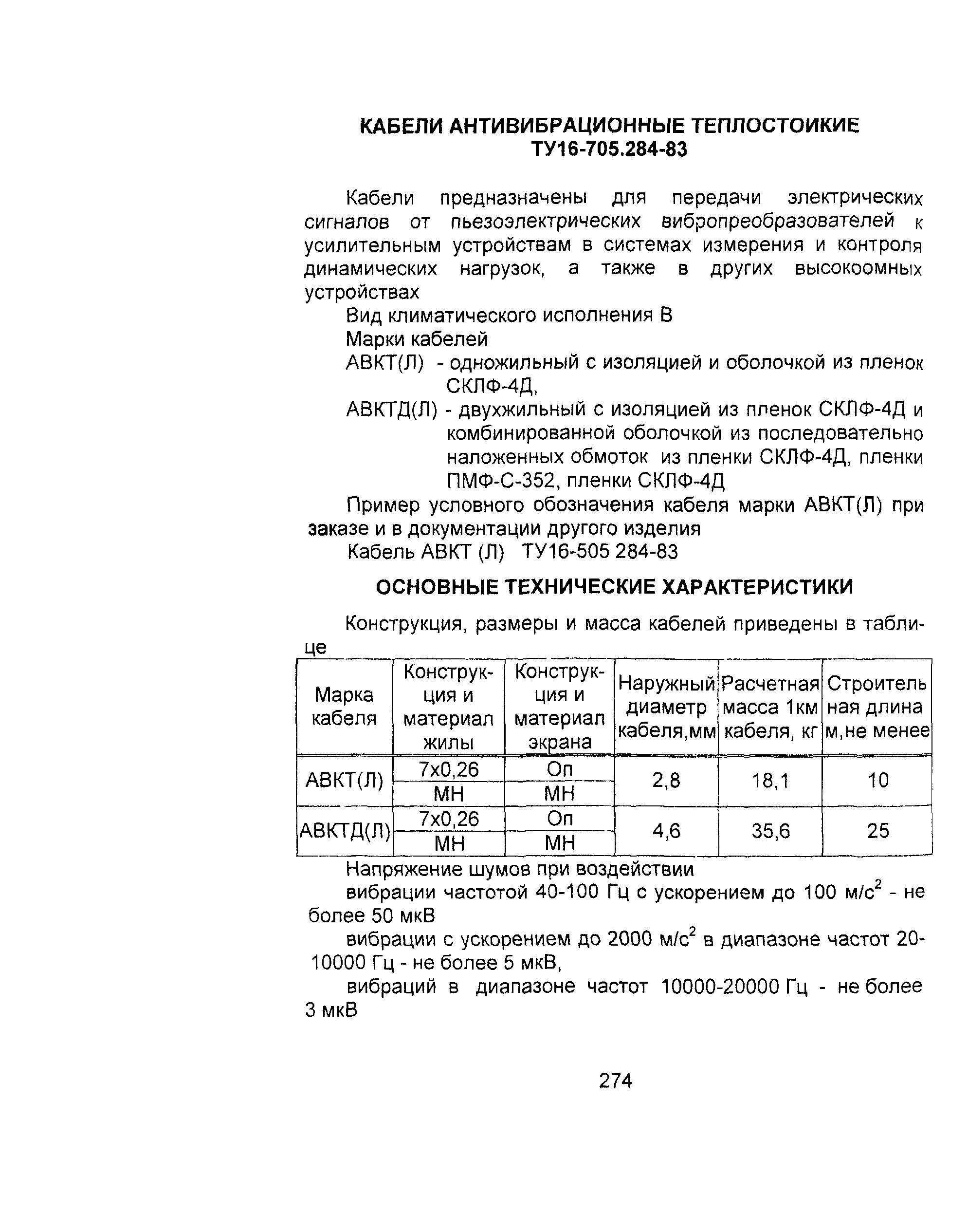 Информационно-технический сборник том 3