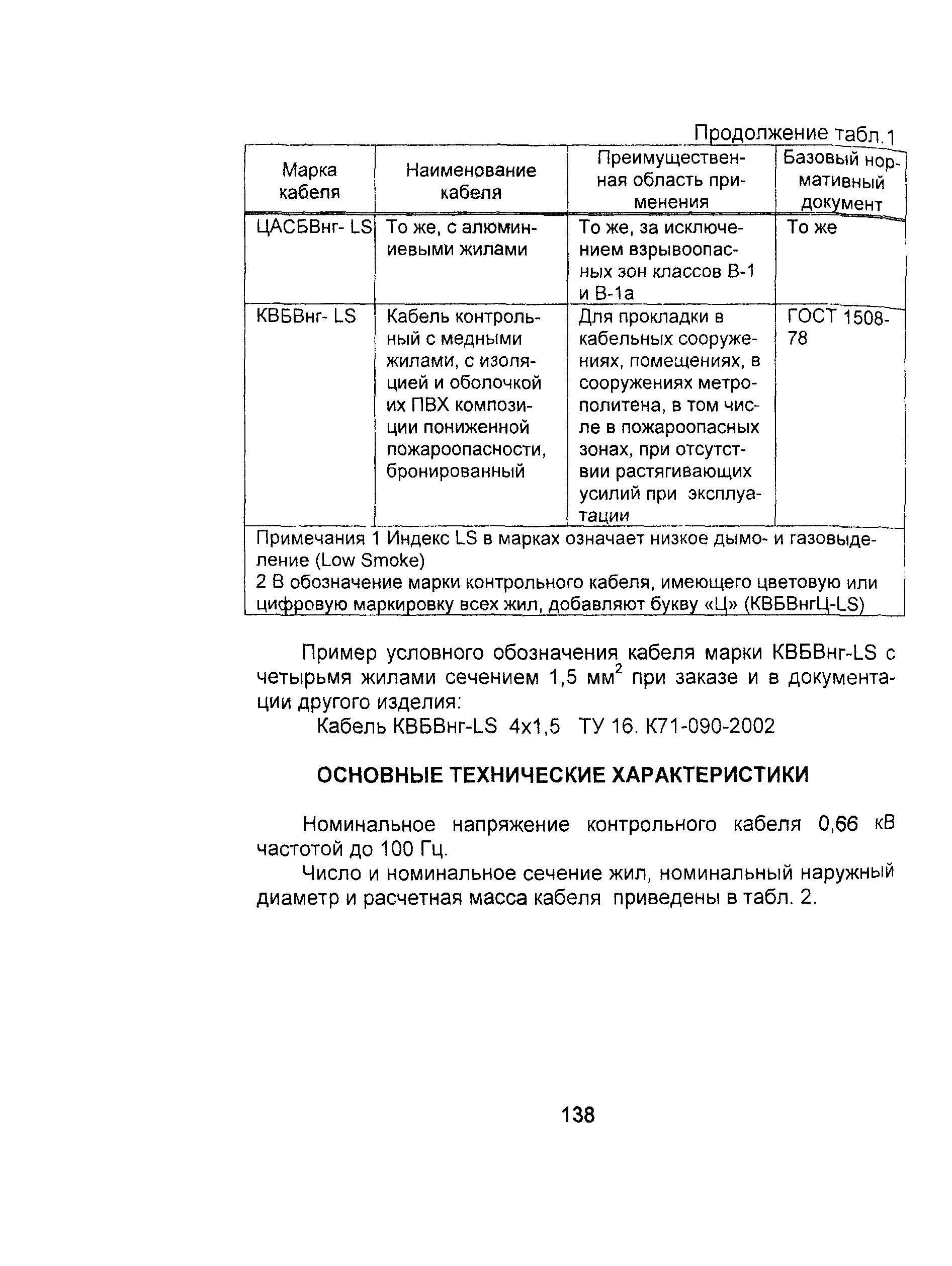 Информационно-технический сборник том 3