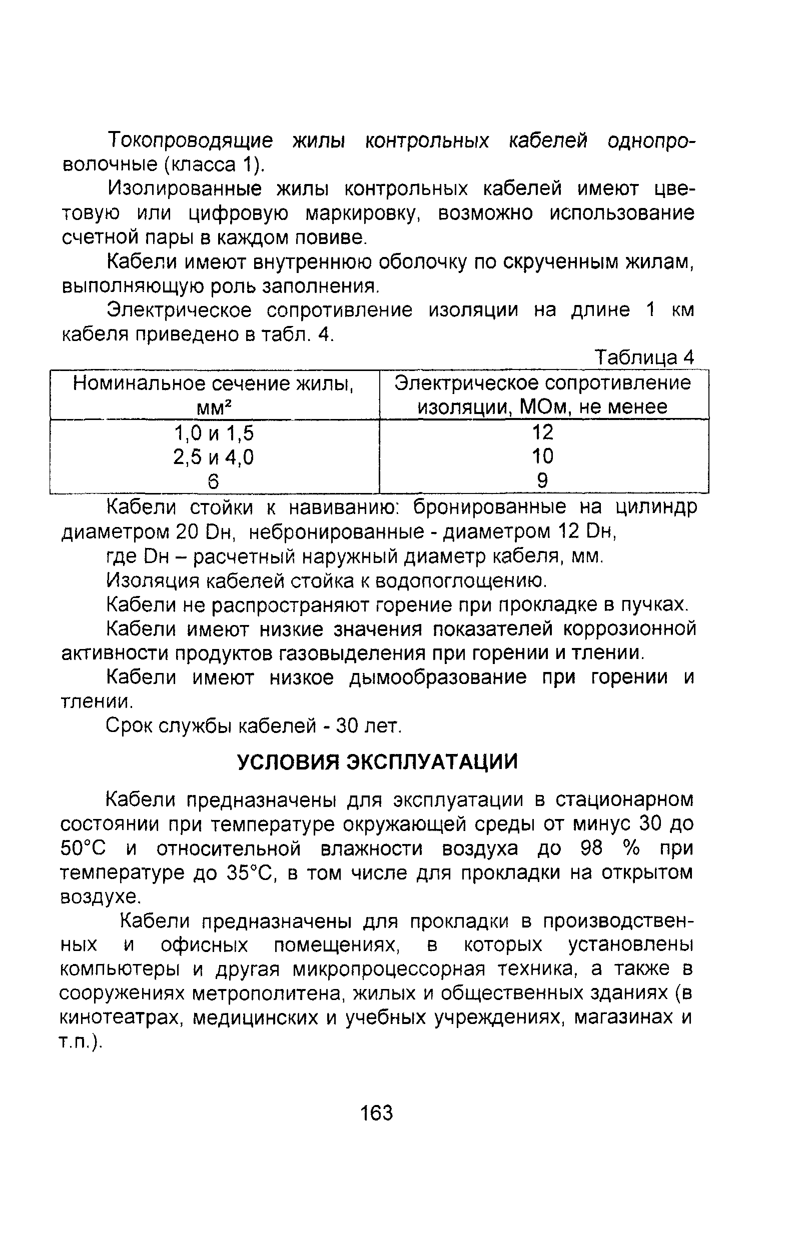 Информационно-технический сборник том 3