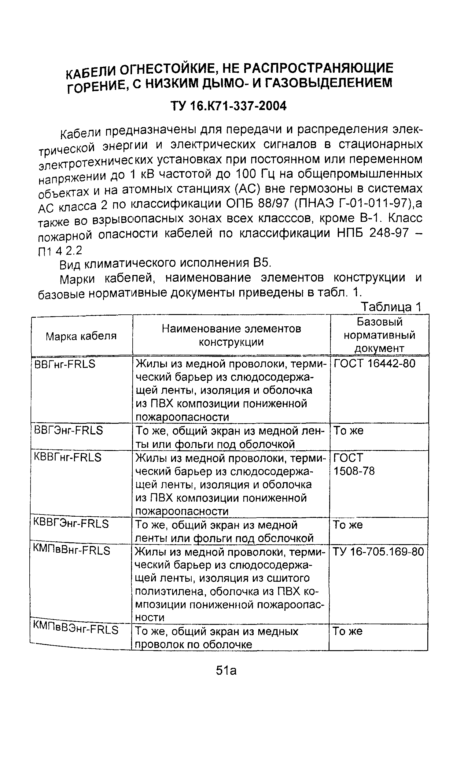 Информационно-технический сборник том 3