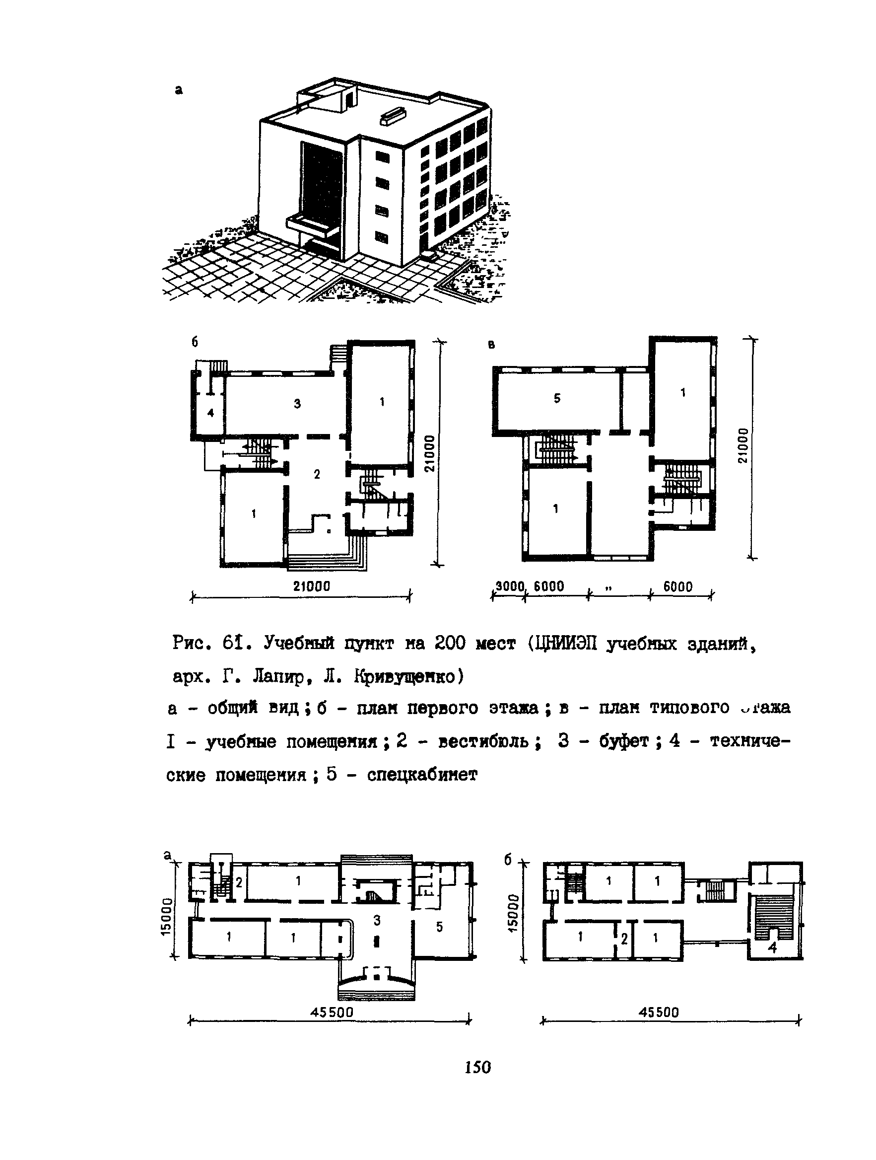 Пособие к СНиП 2.08.02-89