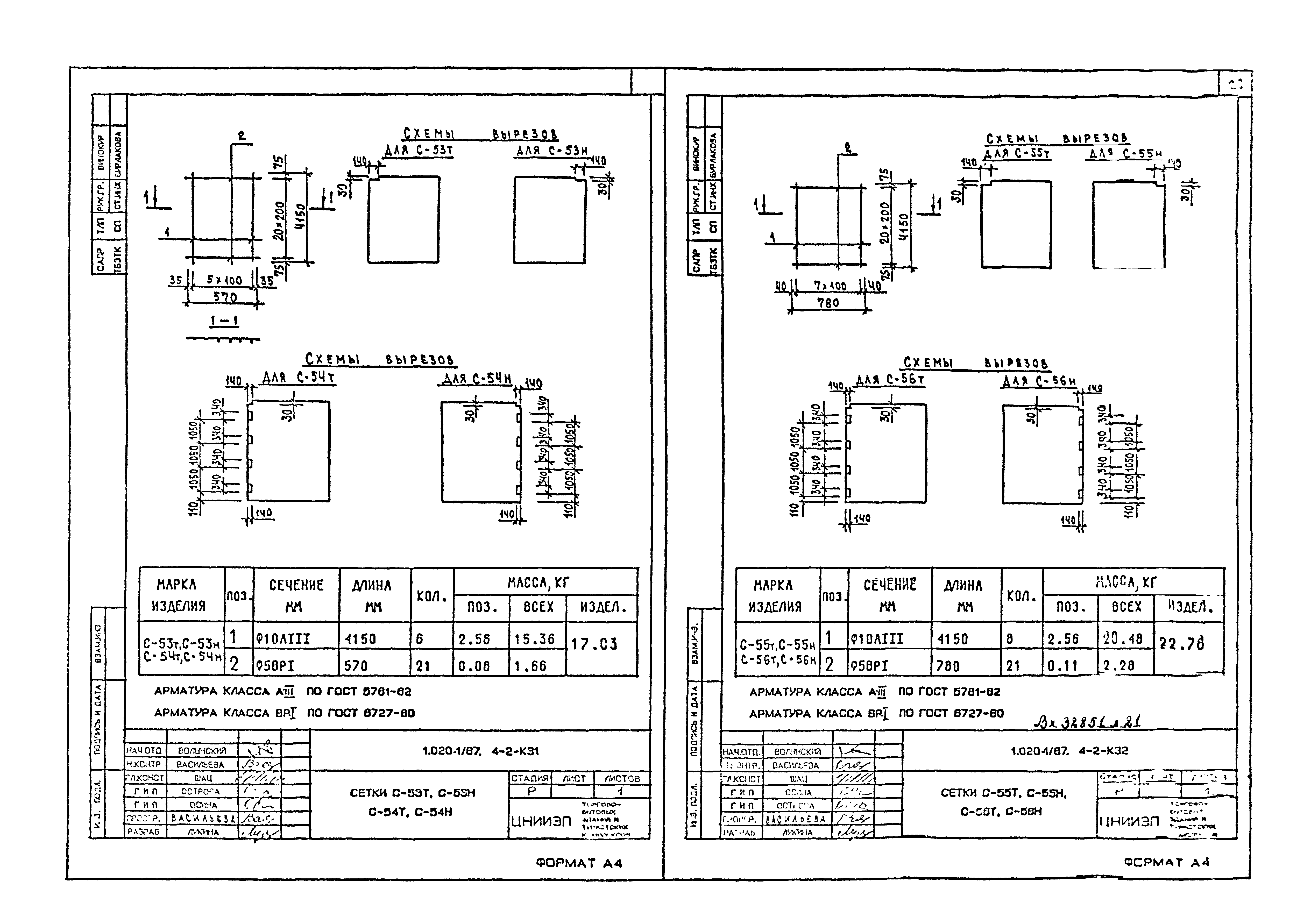 Серия 1.020-1/87