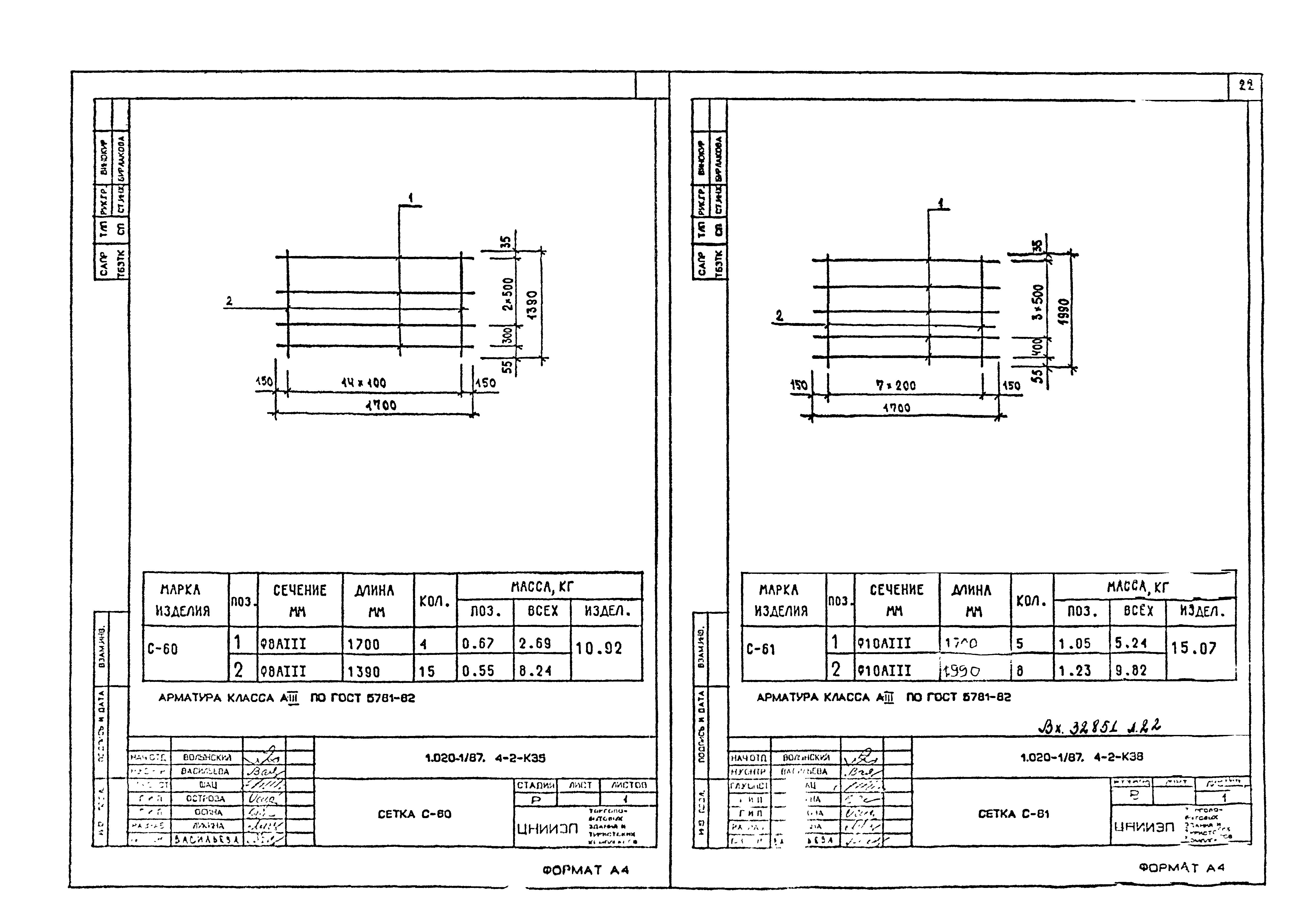 Серия 1.020-1/87