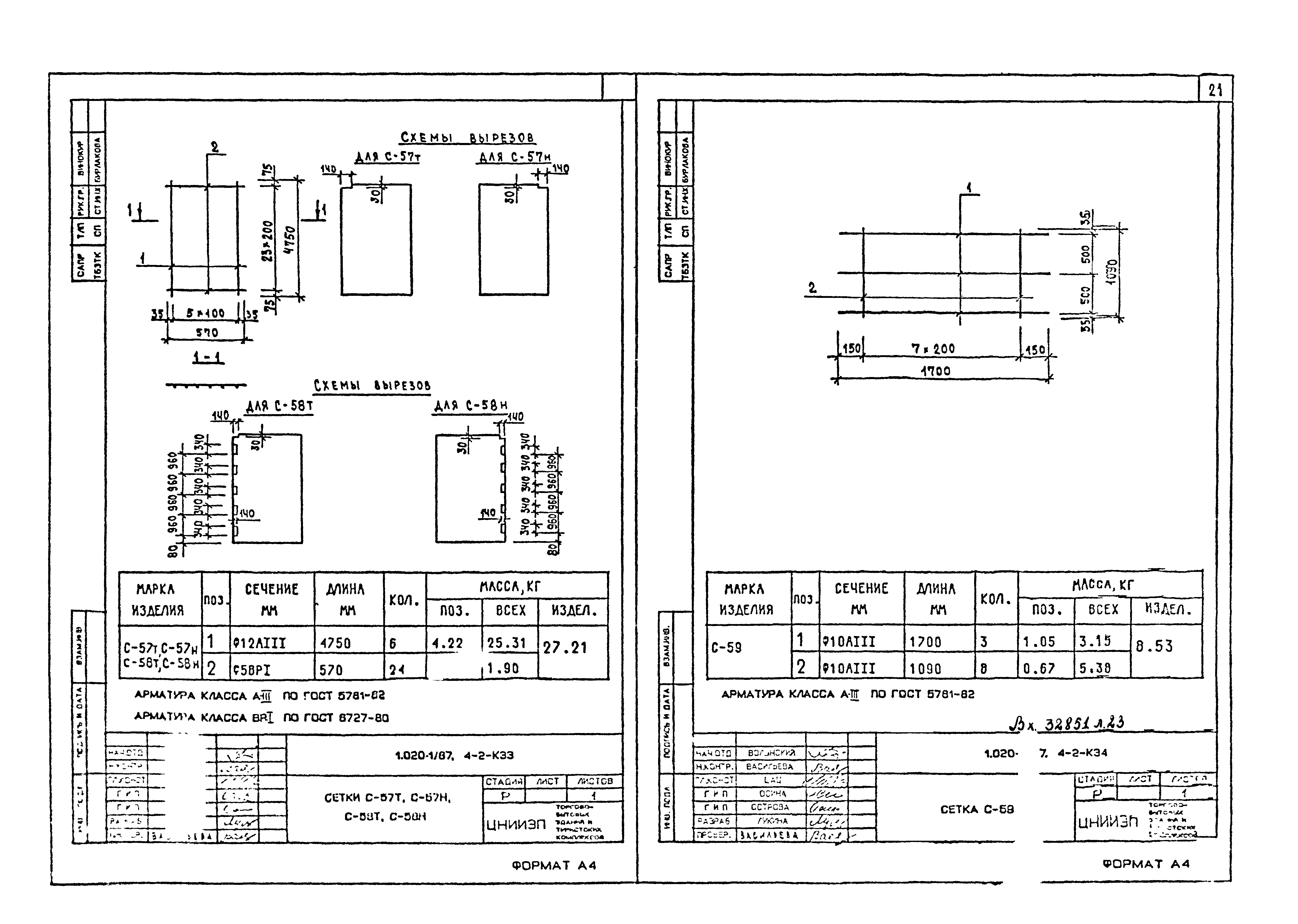 Серия 1.020-1/87