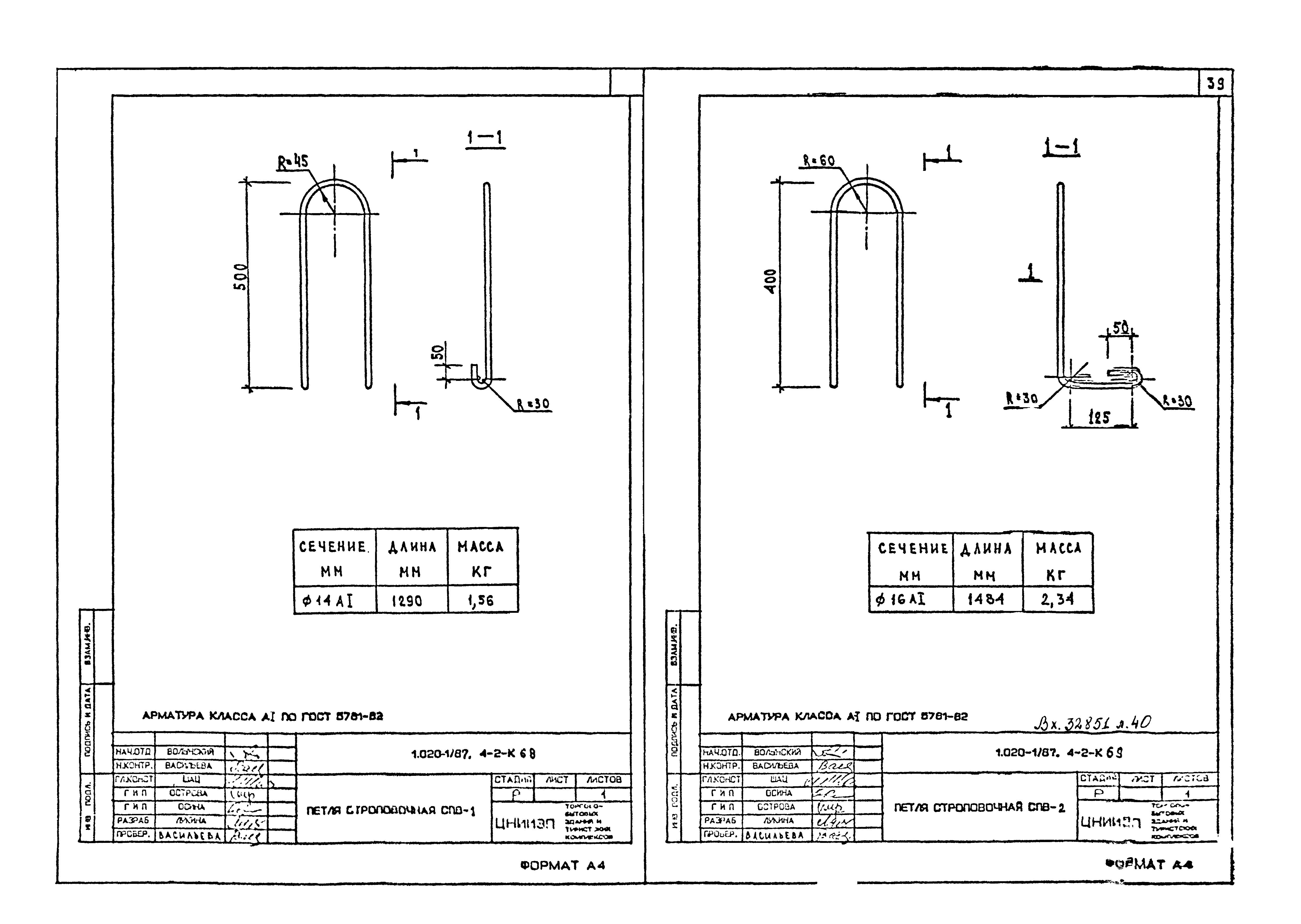 Серия 1.020-1/87