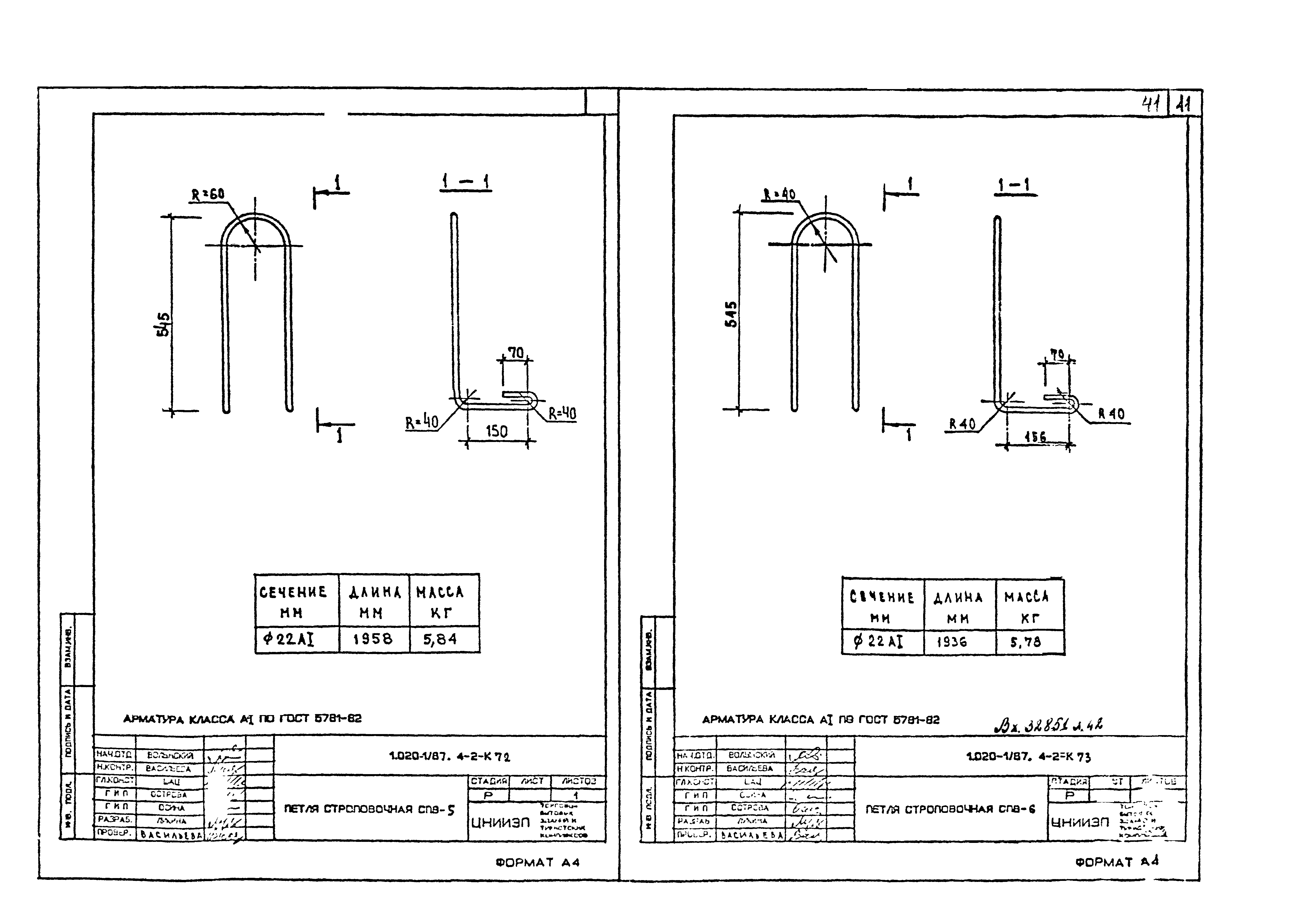 Серия 1.020-1/87