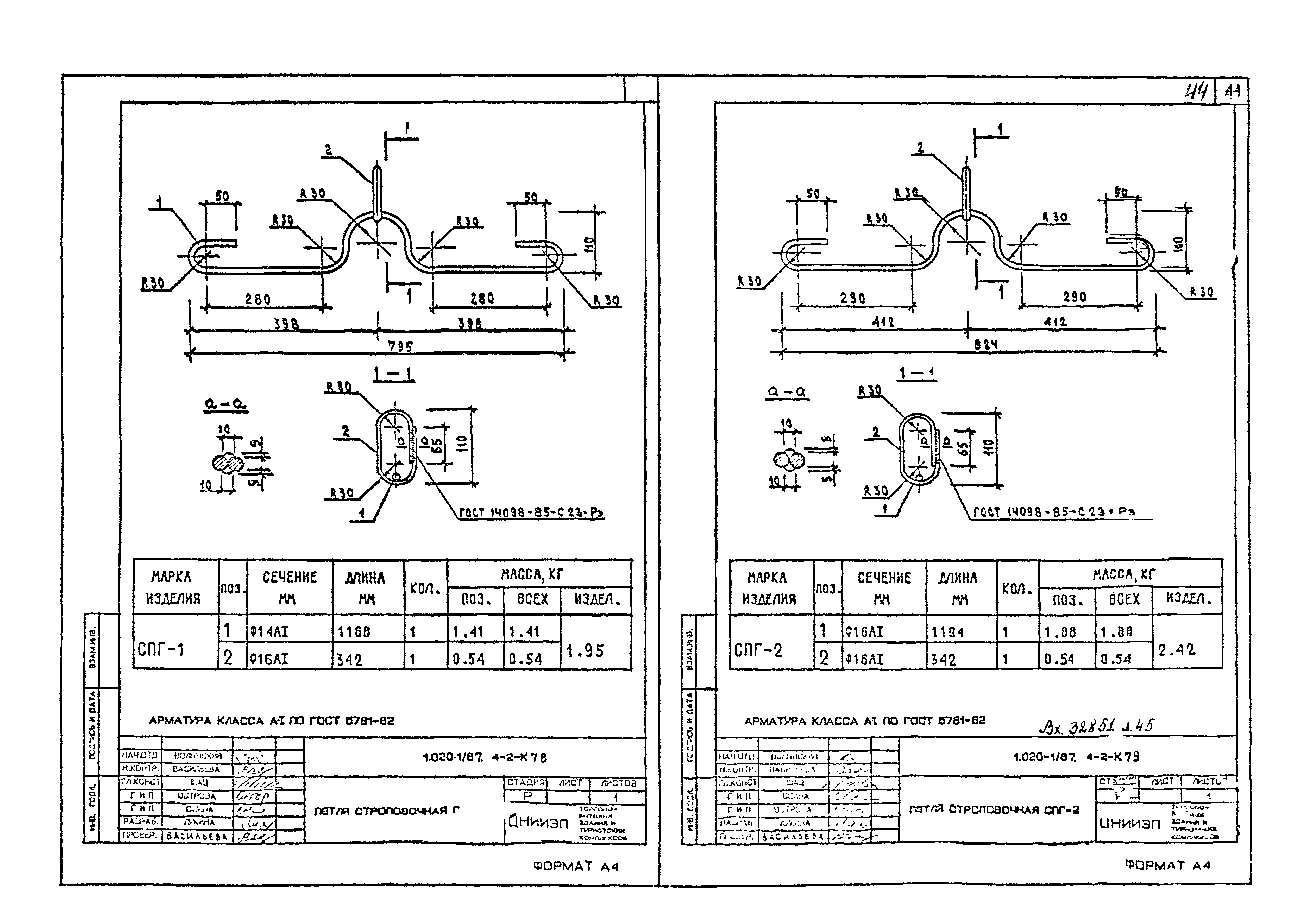 Серия 1.020-1/87