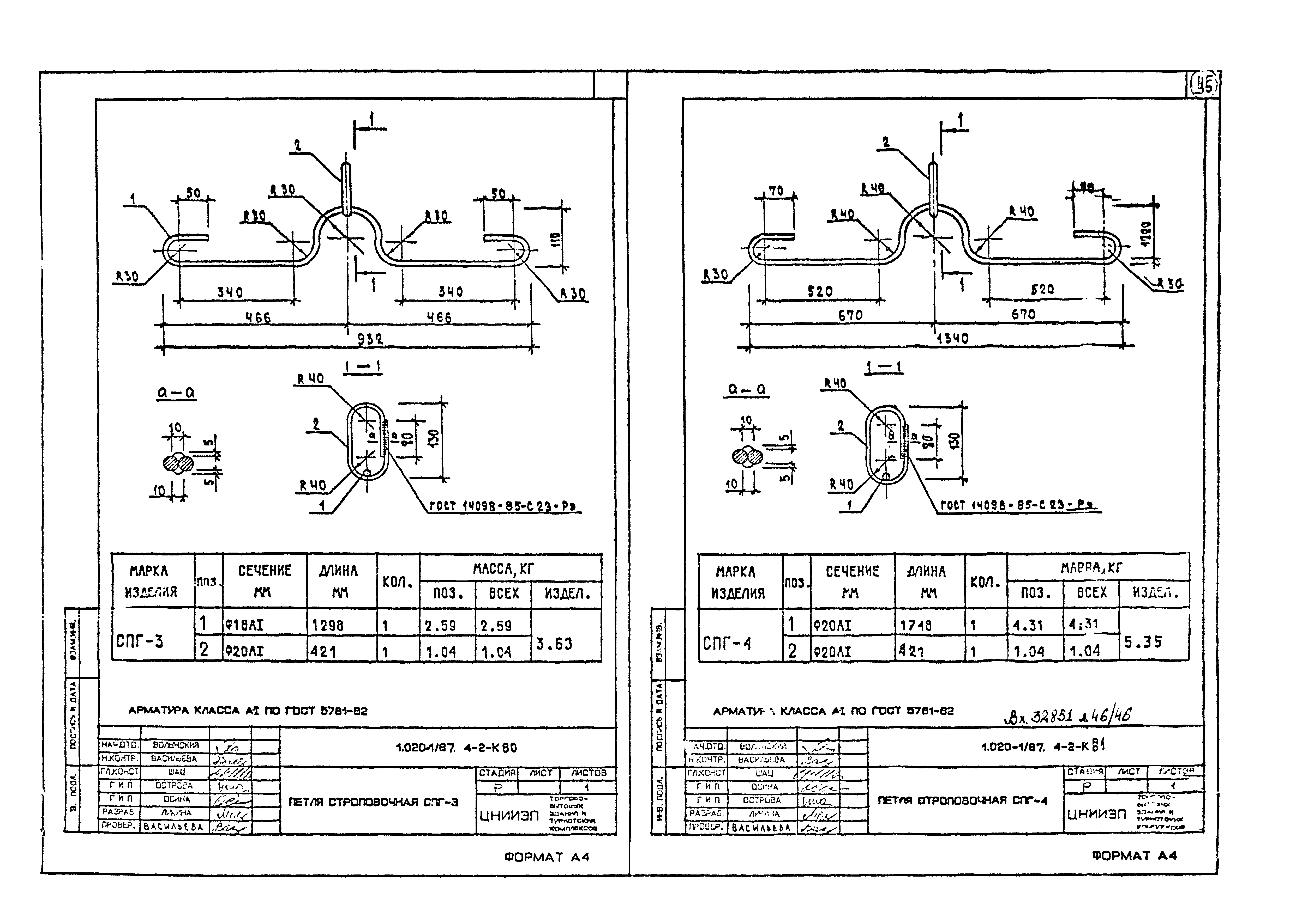 Серия 1.020-1/87