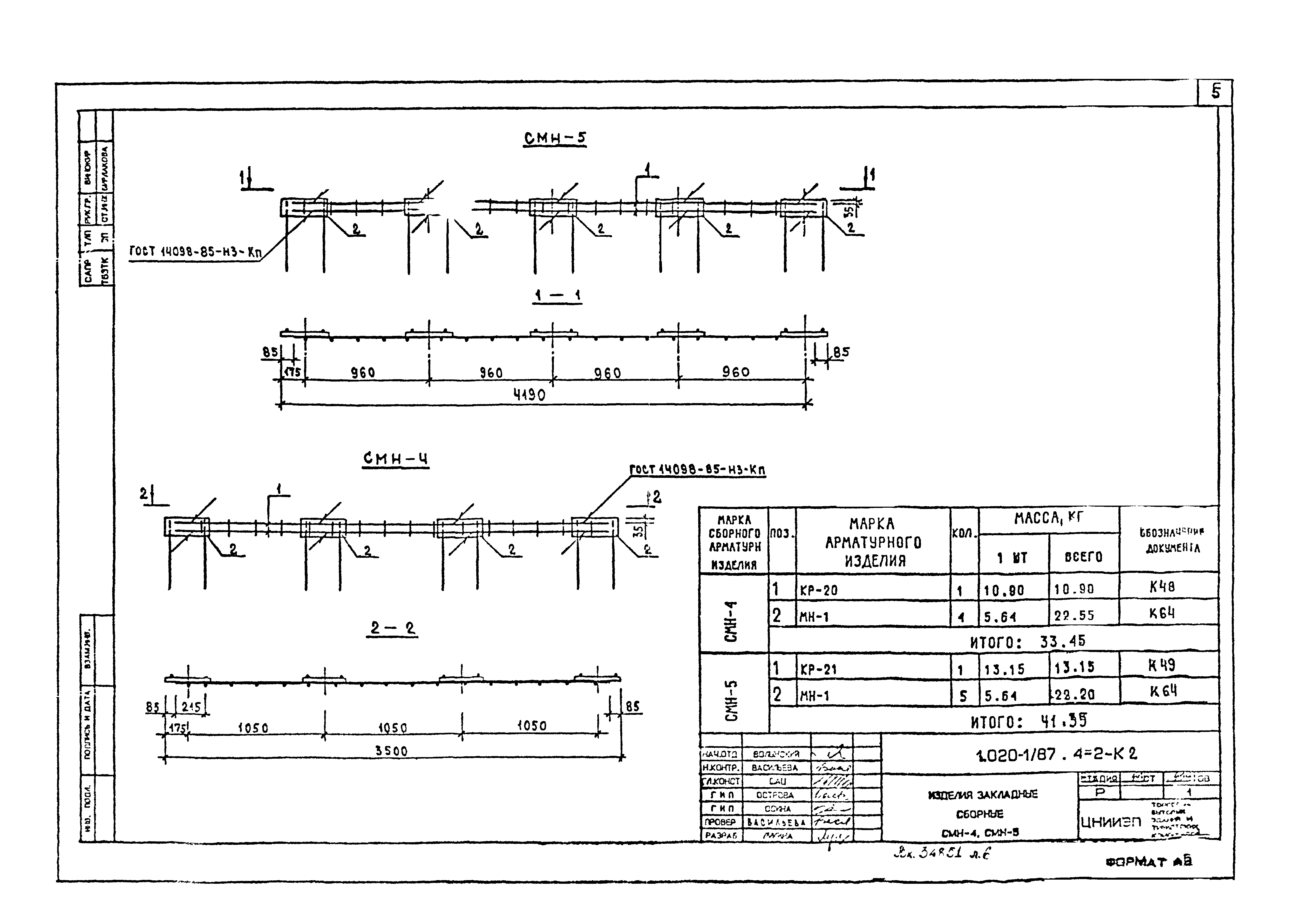 Серия 1.020-1/87