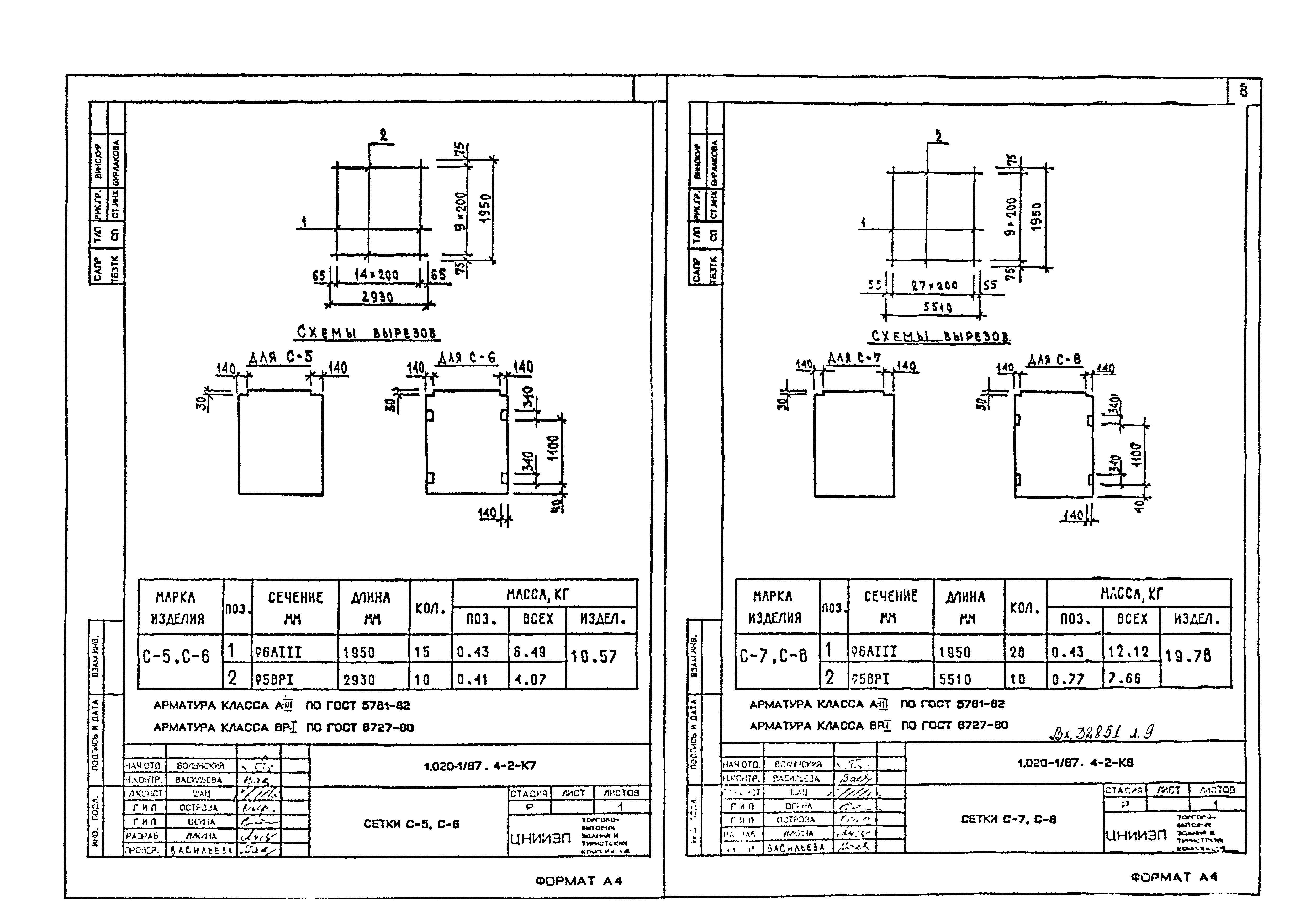 Серия 1.020-1/87