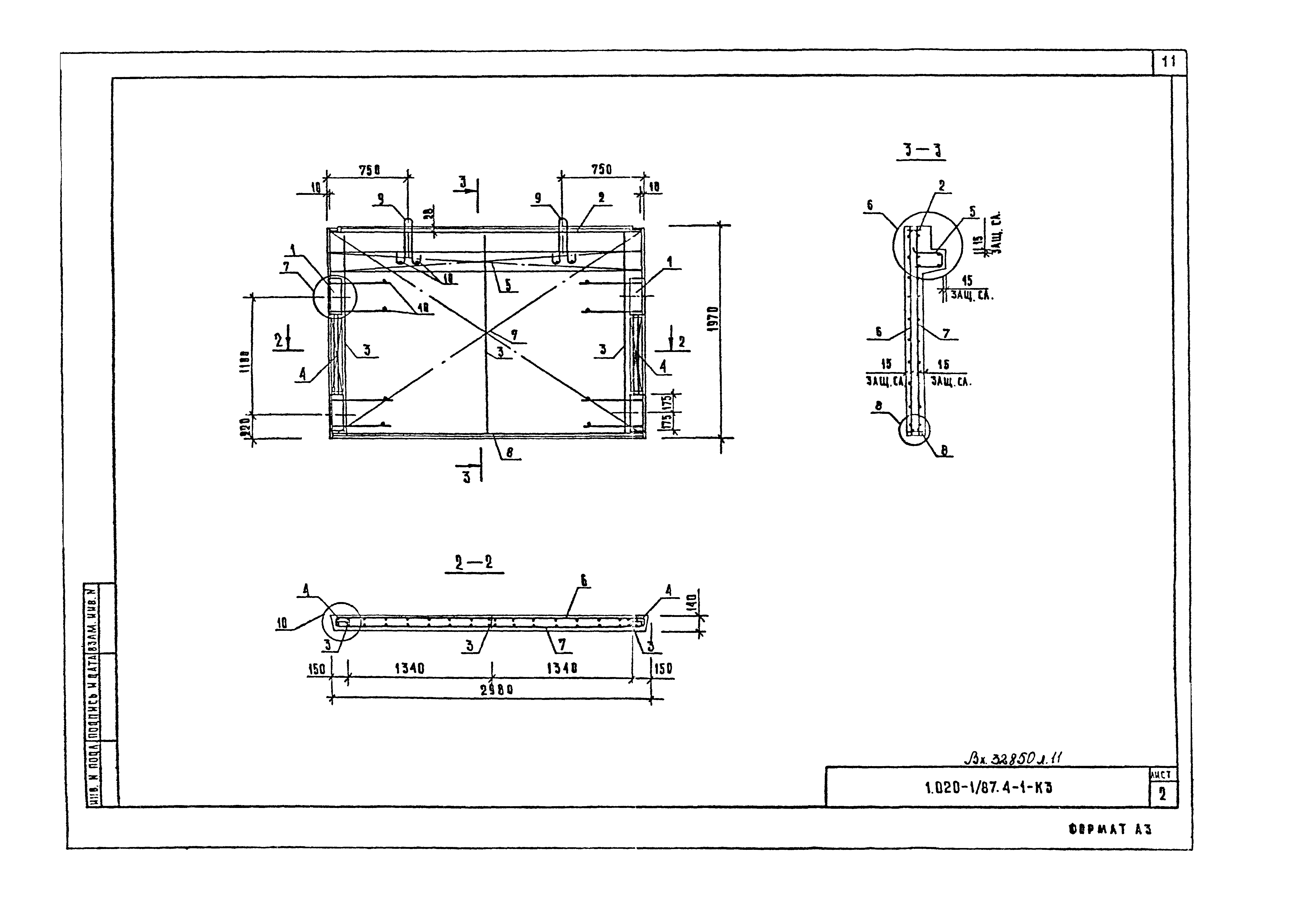 Серия 1.020-1/87