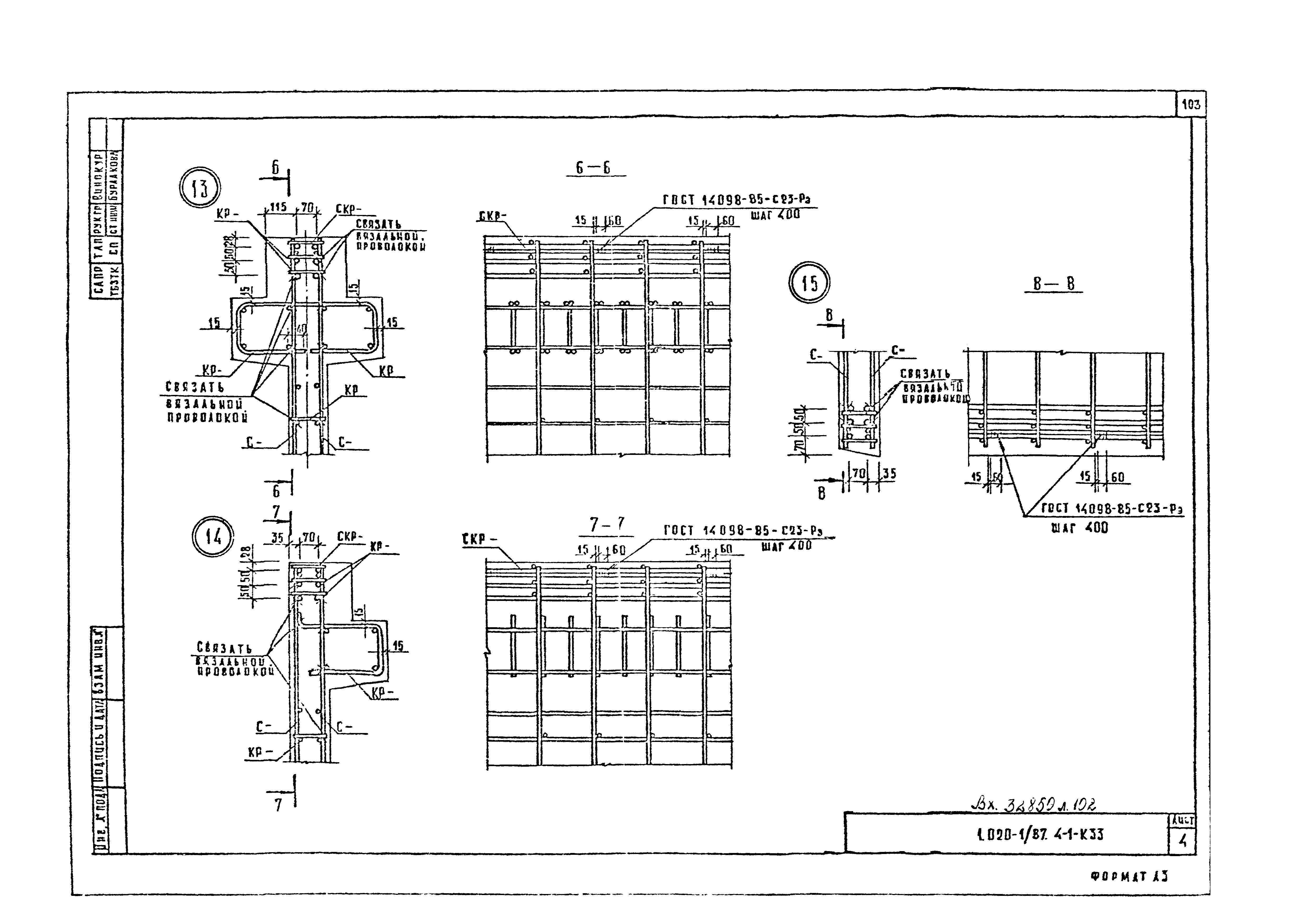 Серия 1.020-1/87