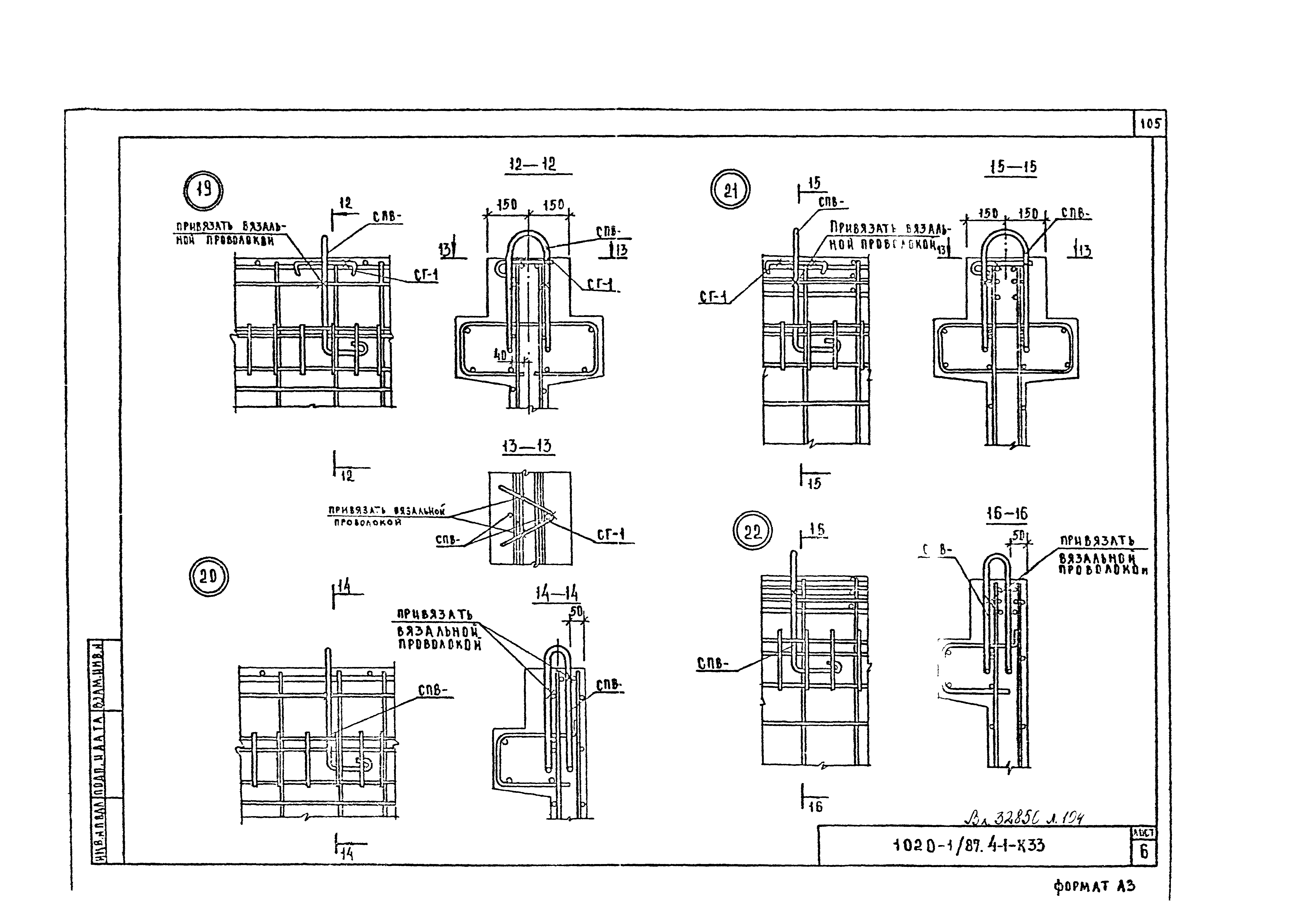 Серия 1.020-1/87