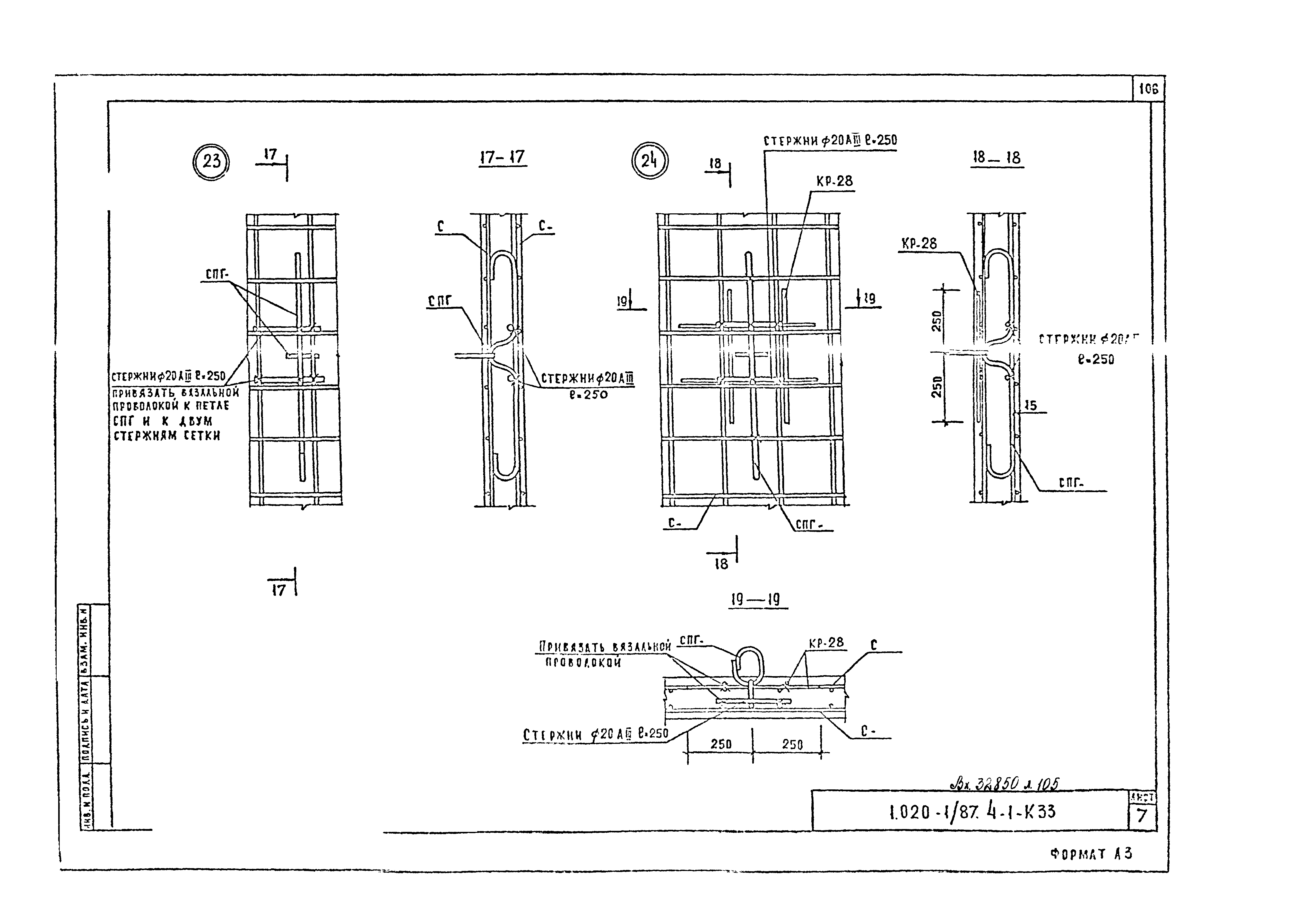 Серия 1.020-1/87