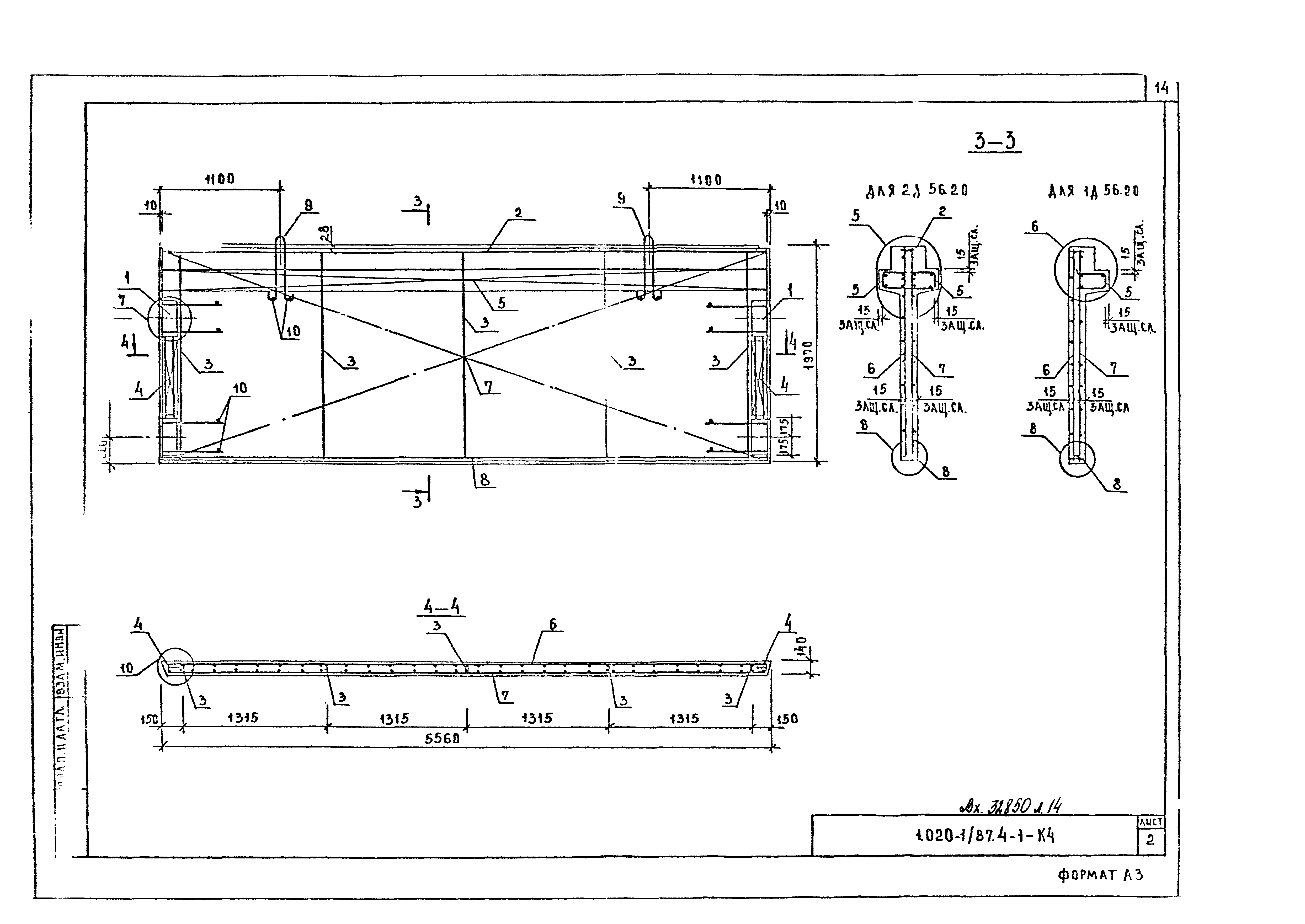 Серия 1.020-1/87