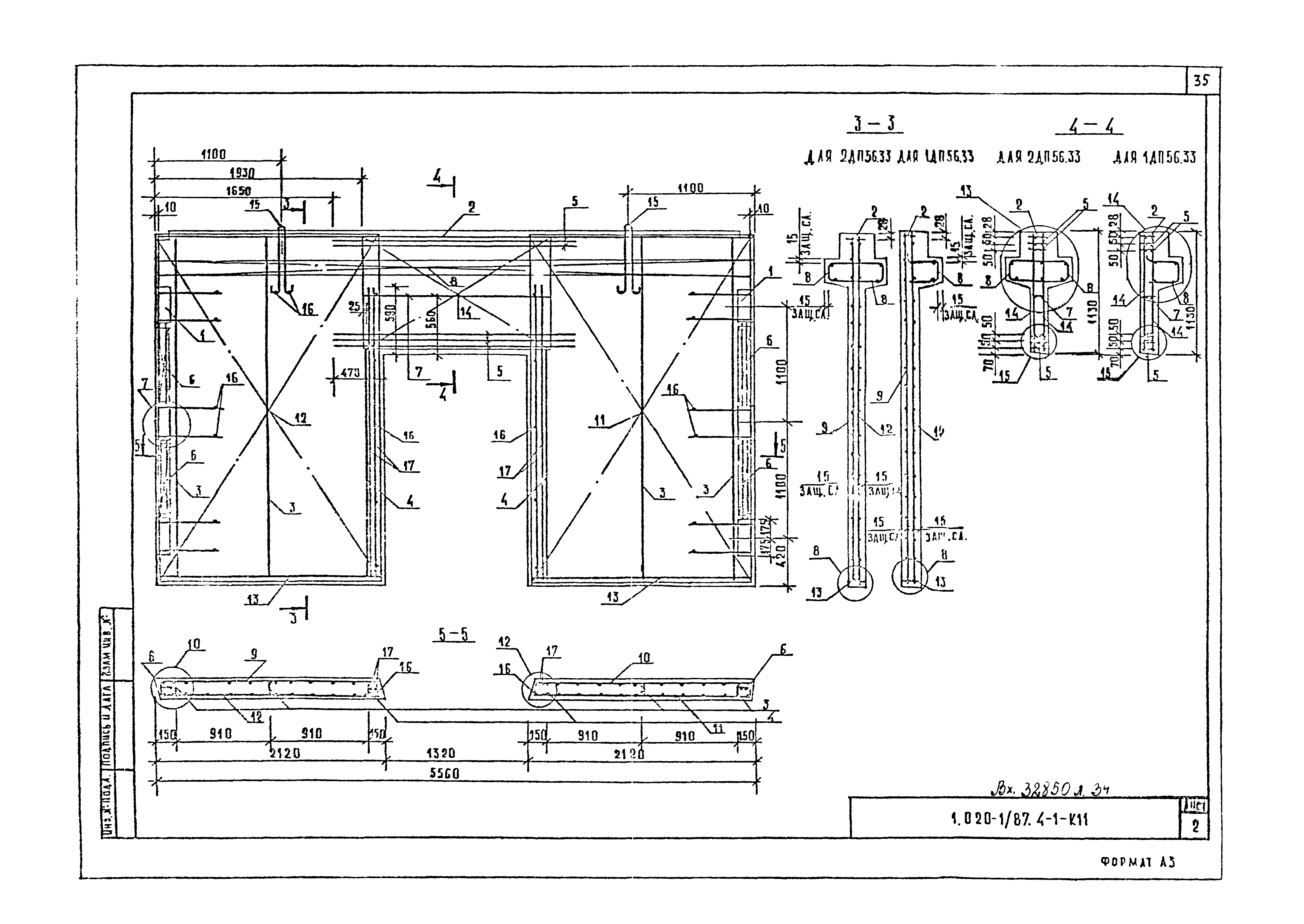 Серия 1.020-1/87