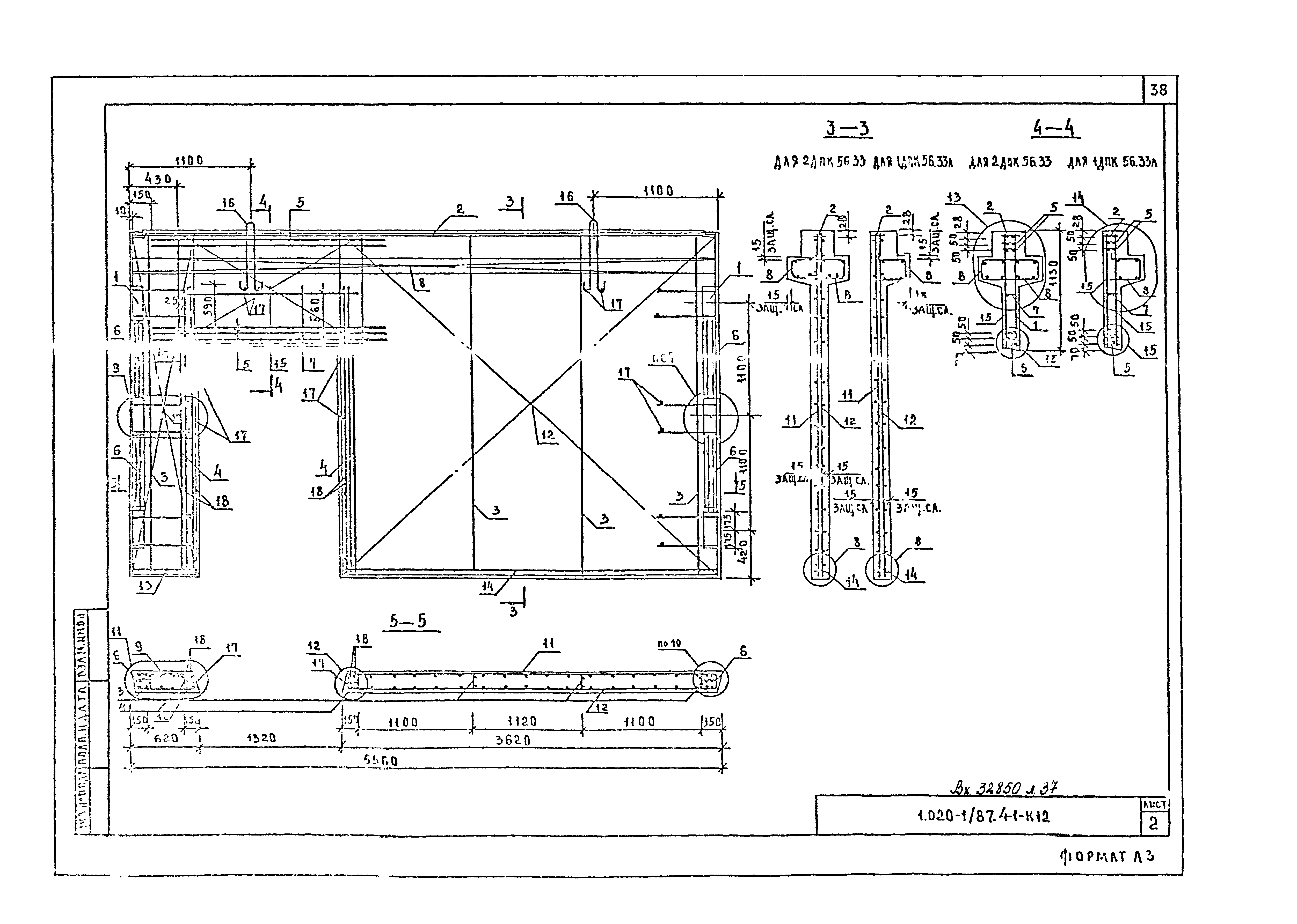 Серия 1.020-1/87