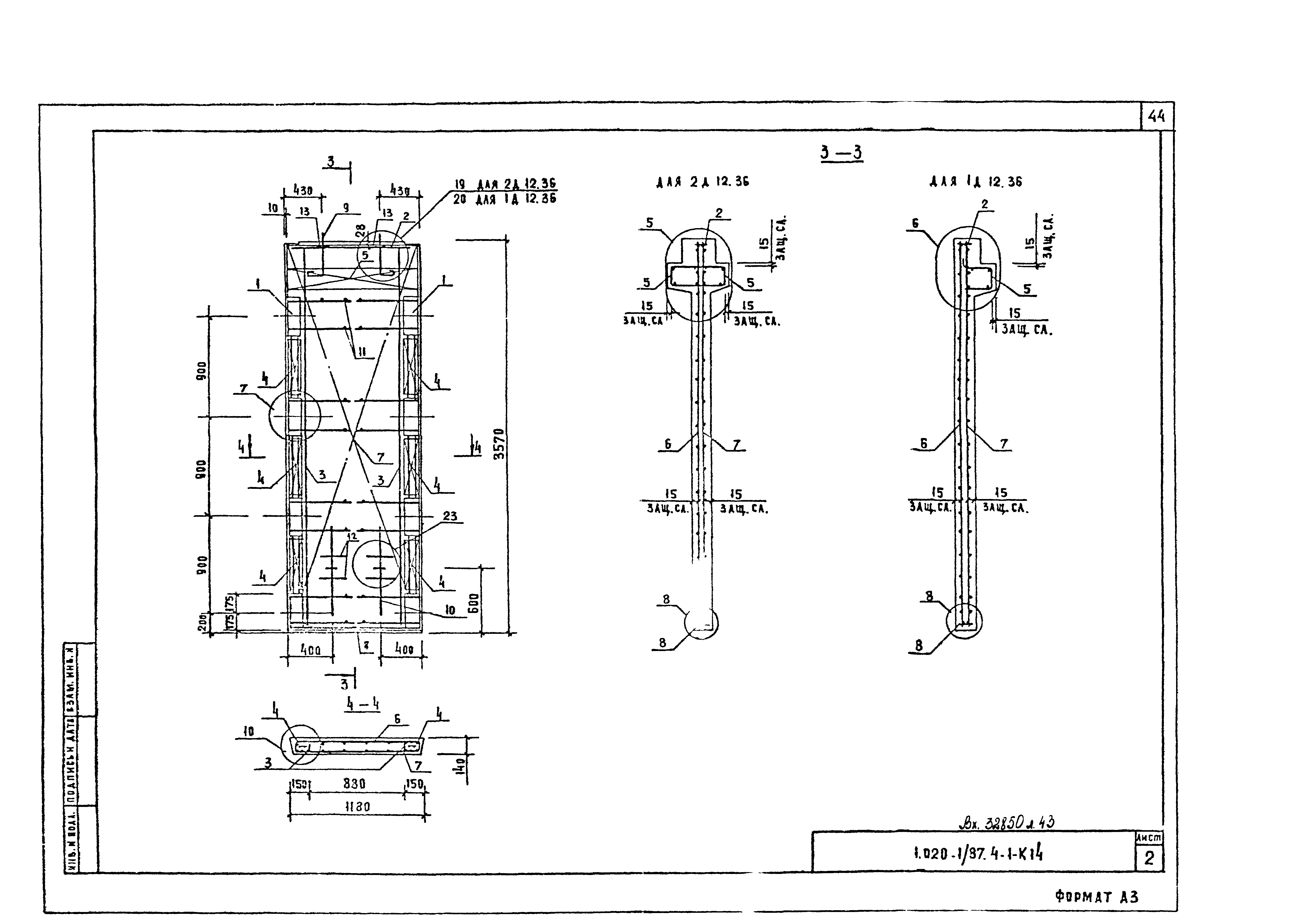 Серия 1.020-1/87