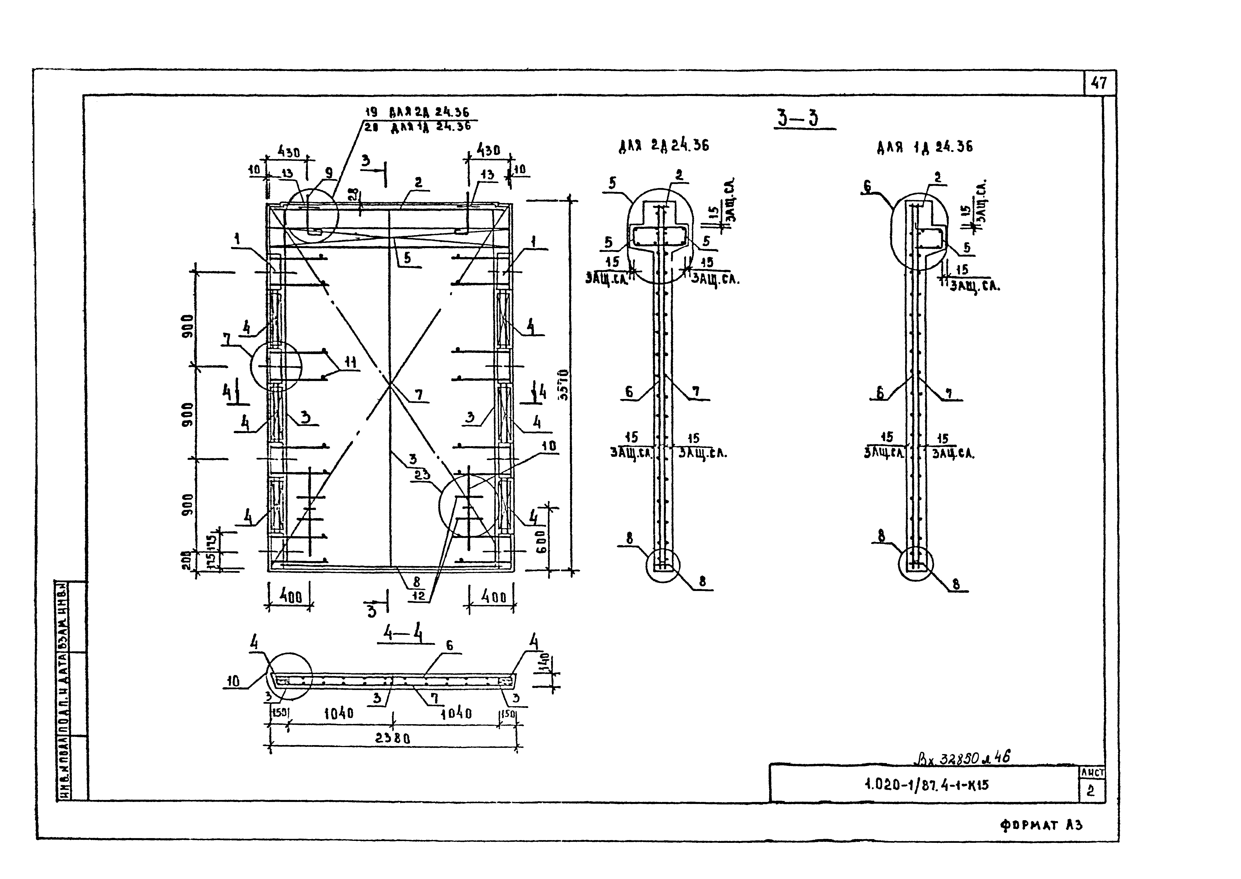 Серия 1.020-1/87