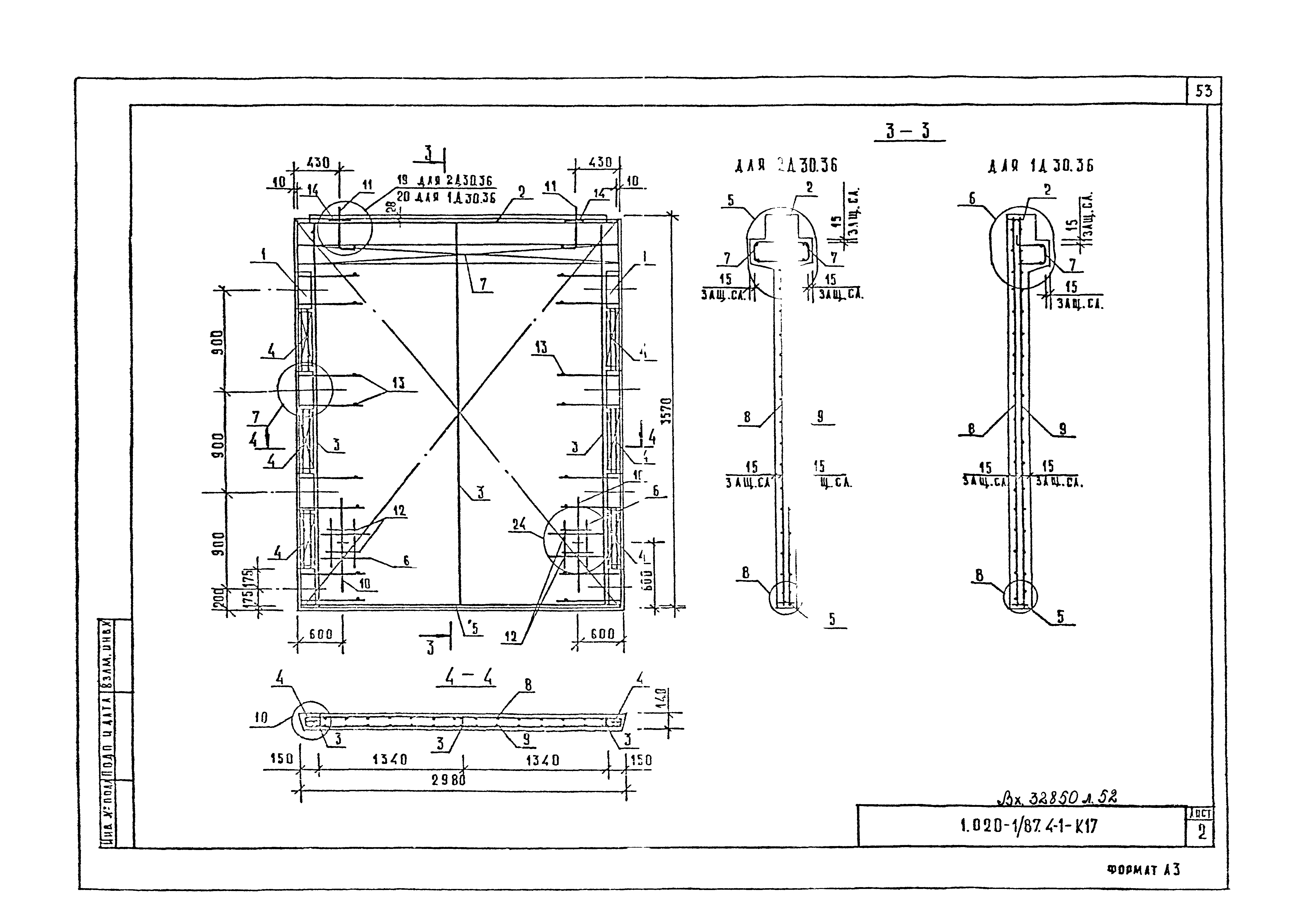 Серия 1.020-1/87