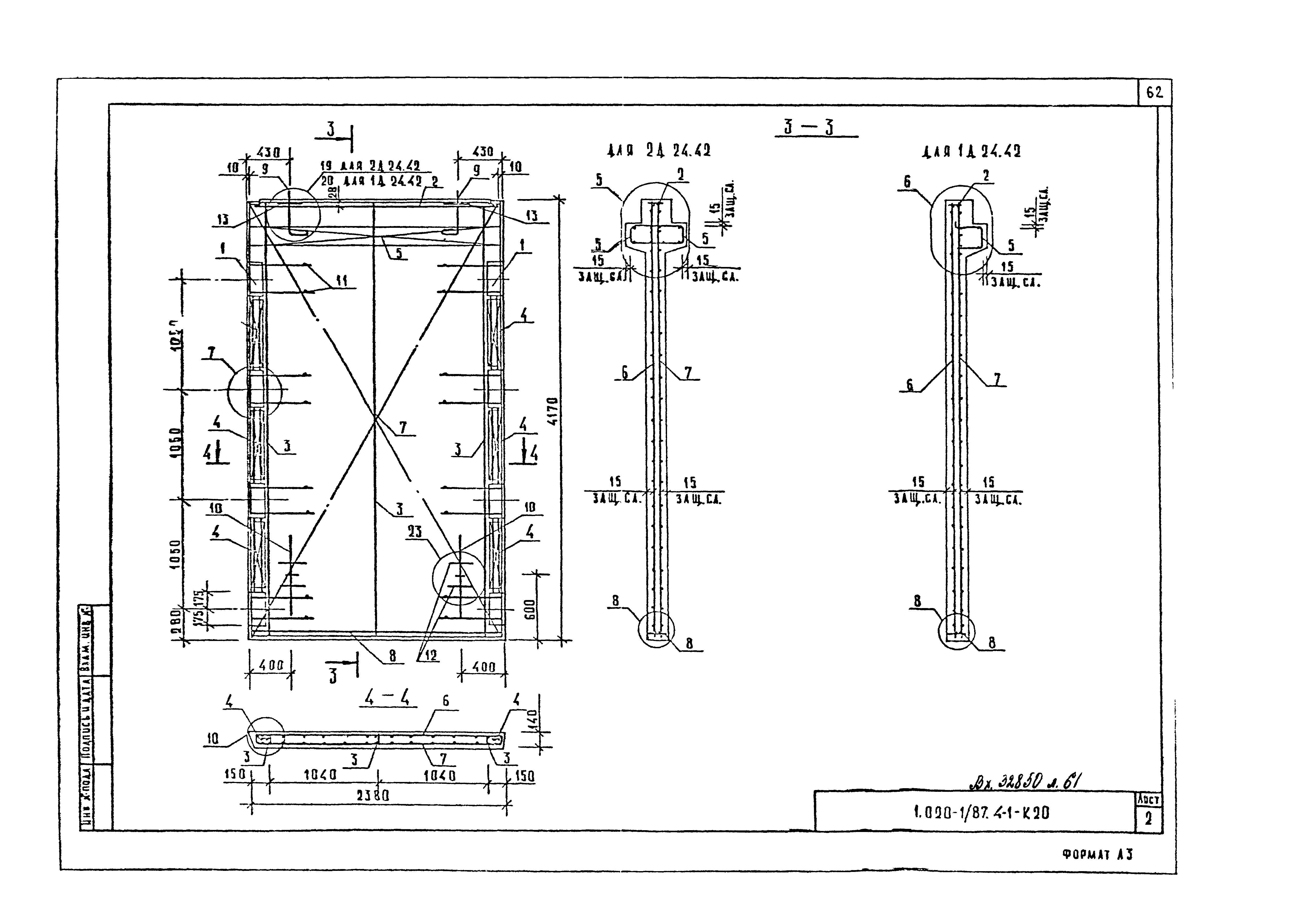 Серия 1.020-1/87