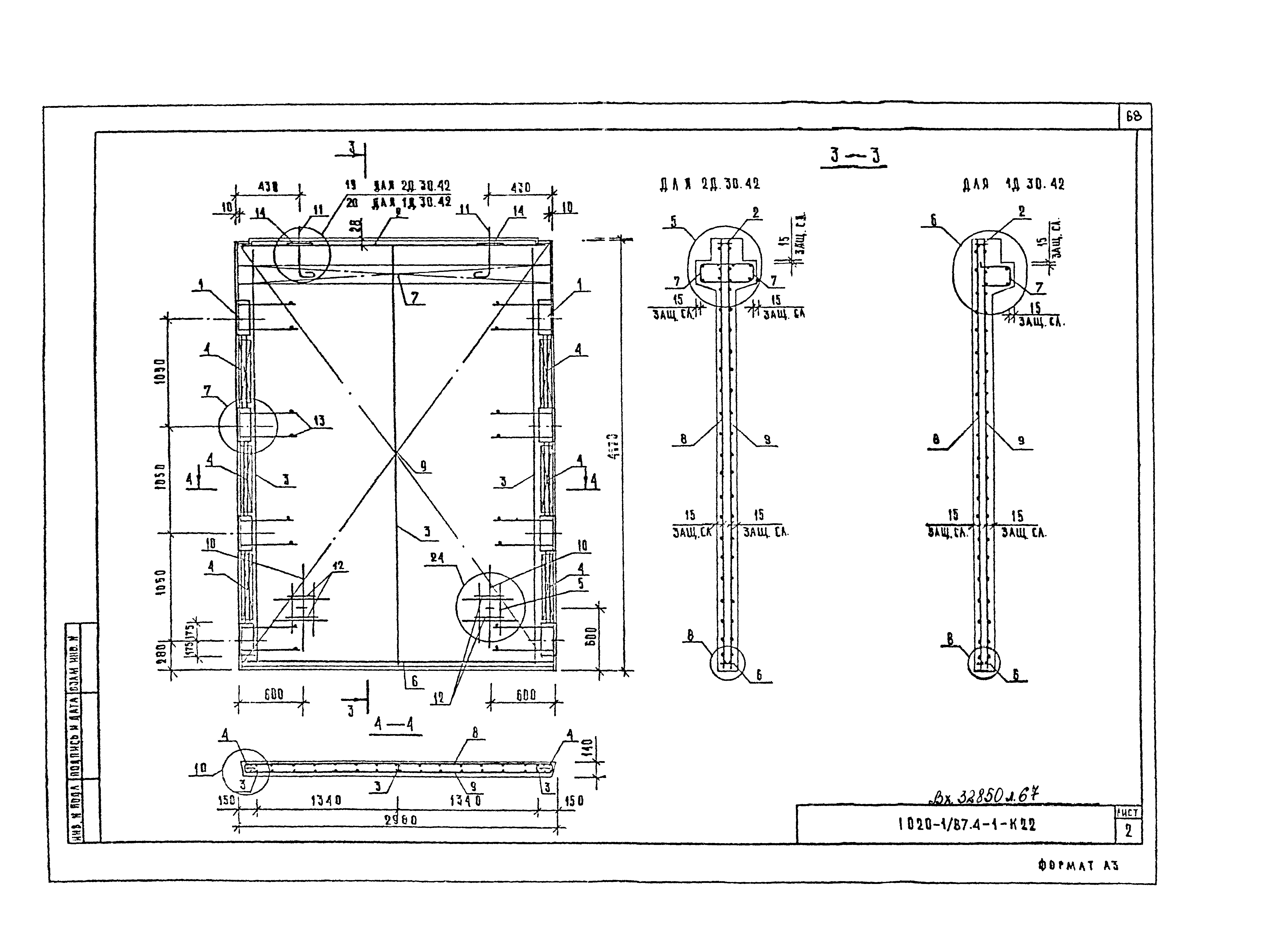 Серия 1.020-1/87