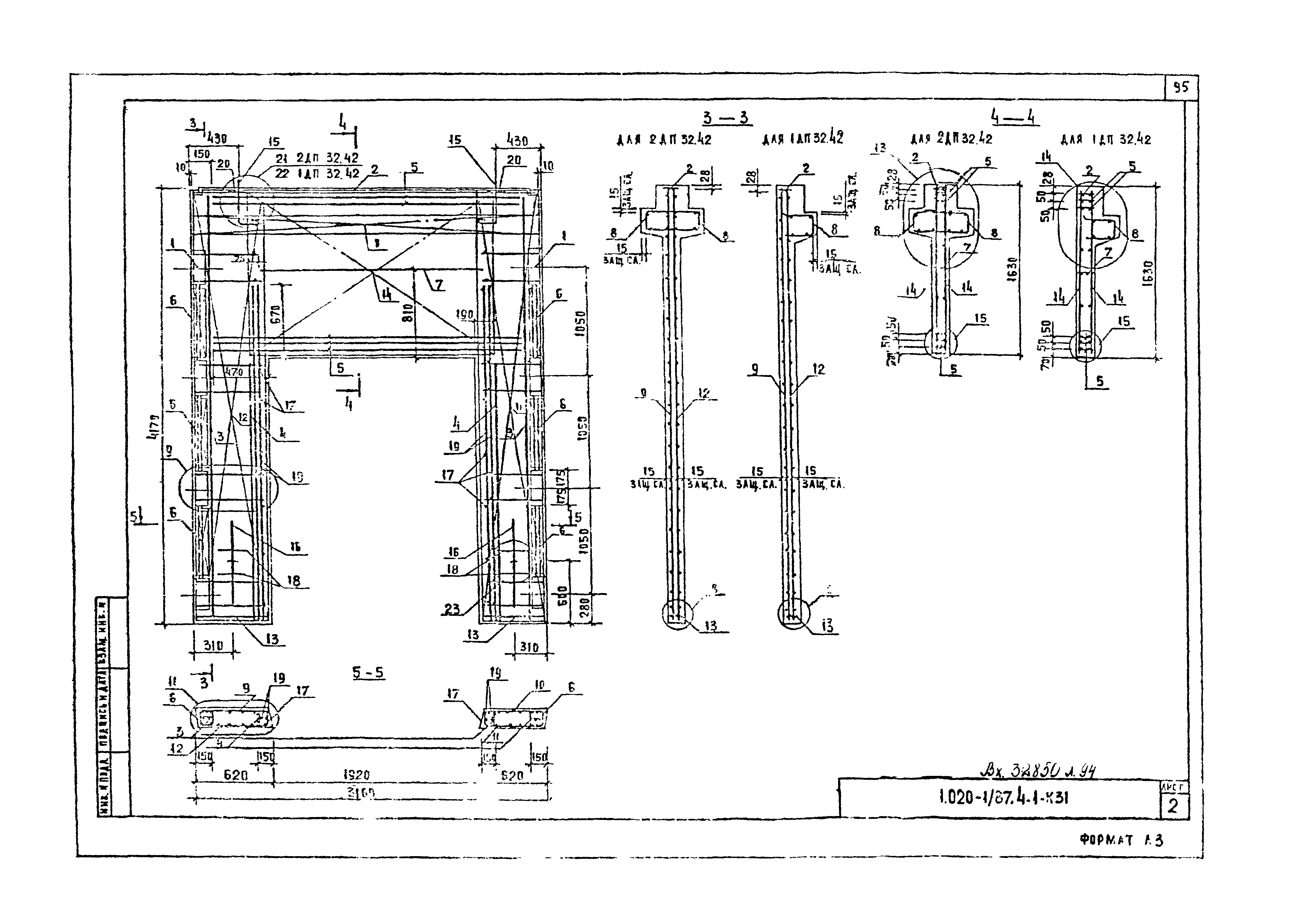 Серия 1.020-1/87