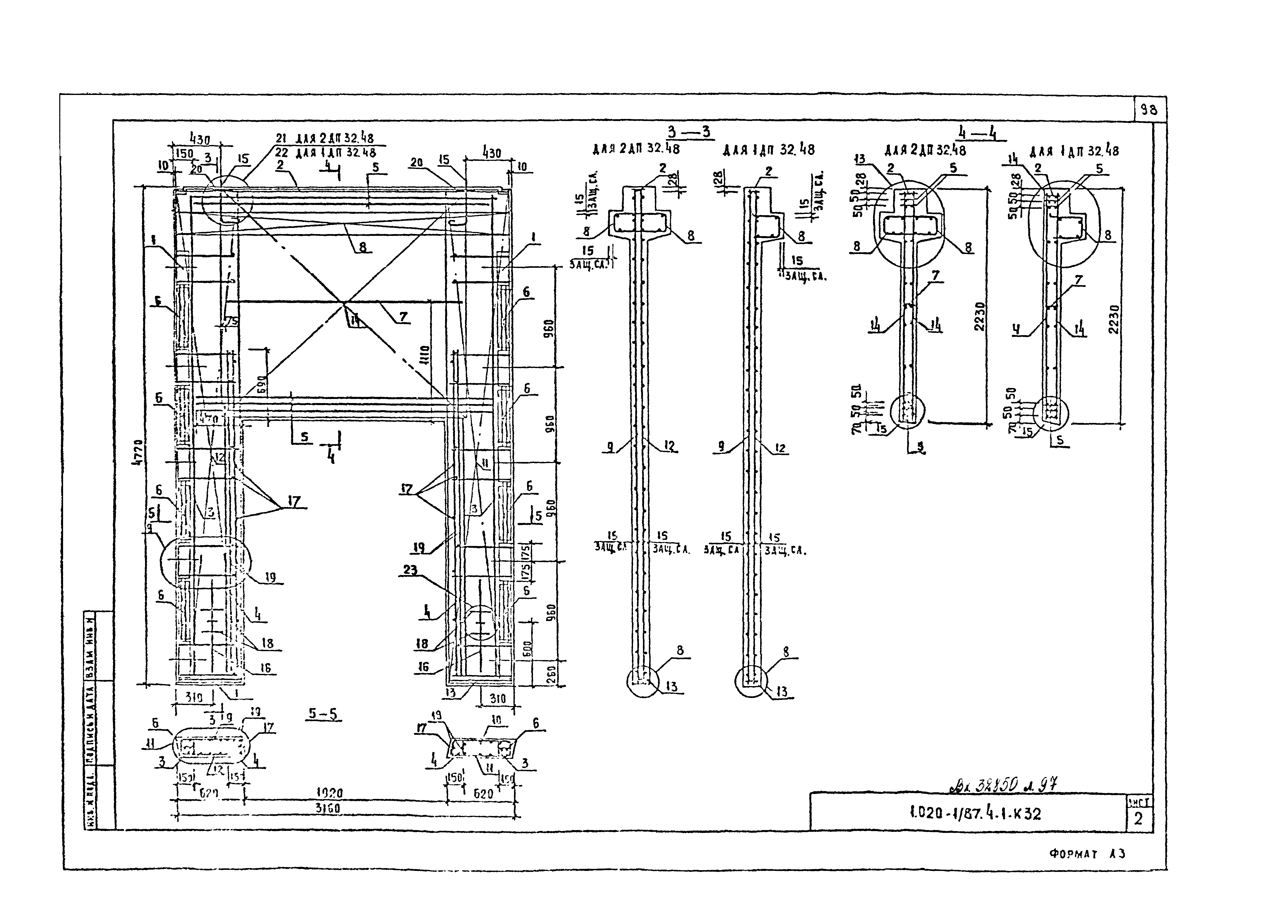 Серия 1.020-1/87